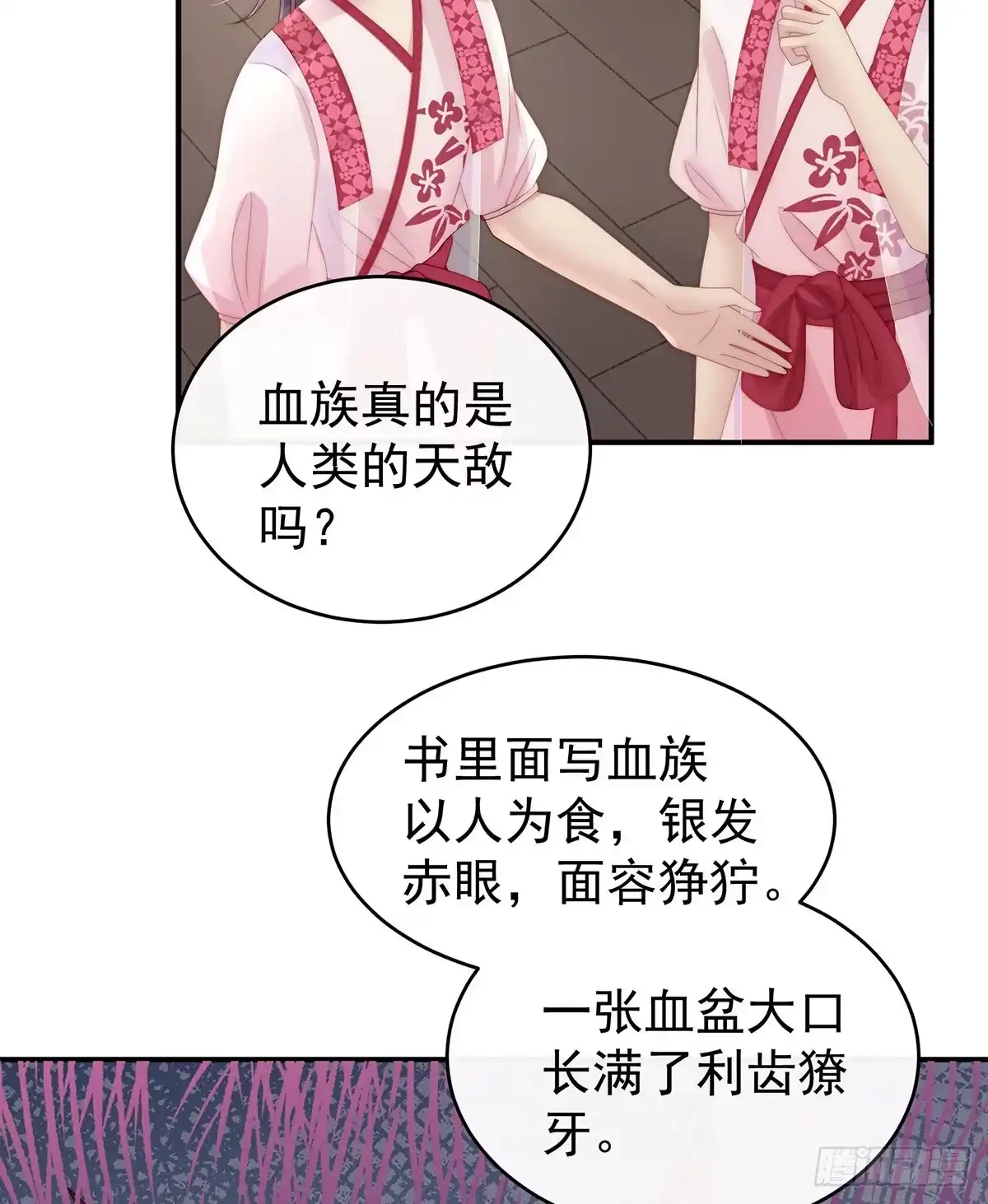 《妻主，请享用（别名：天喜红鸾）》群魔乱舞天喜阁 第8页