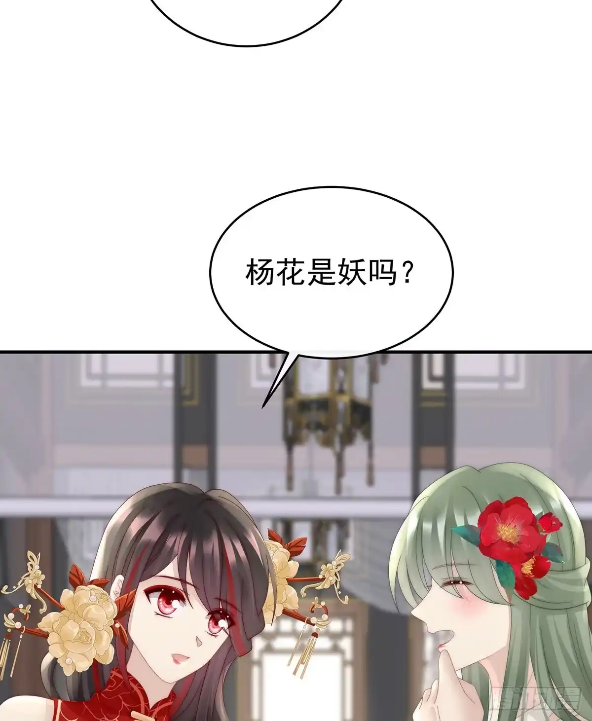 《妻主，请享用（别名：天喜红鸾）》群魔乱舞天喜阁 第15页