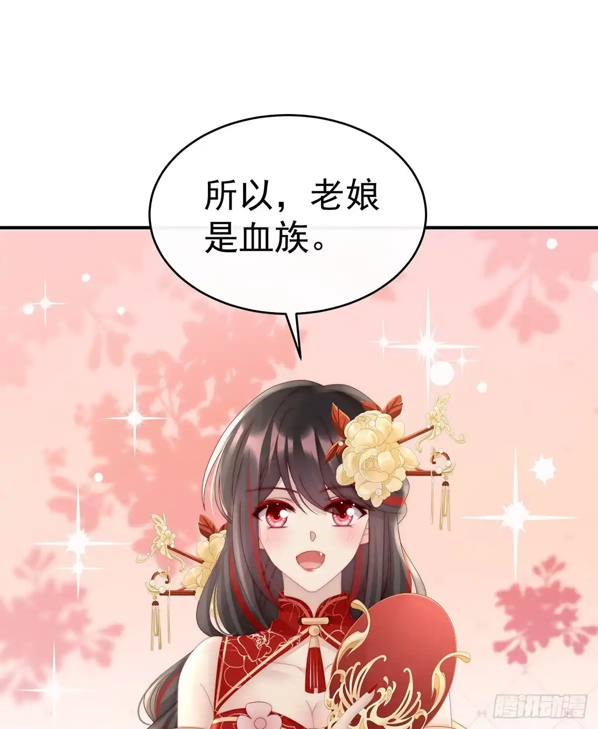 《妻主，请享用（别名：天喜红鸾）》群魔乱舞天喜阁 第4页