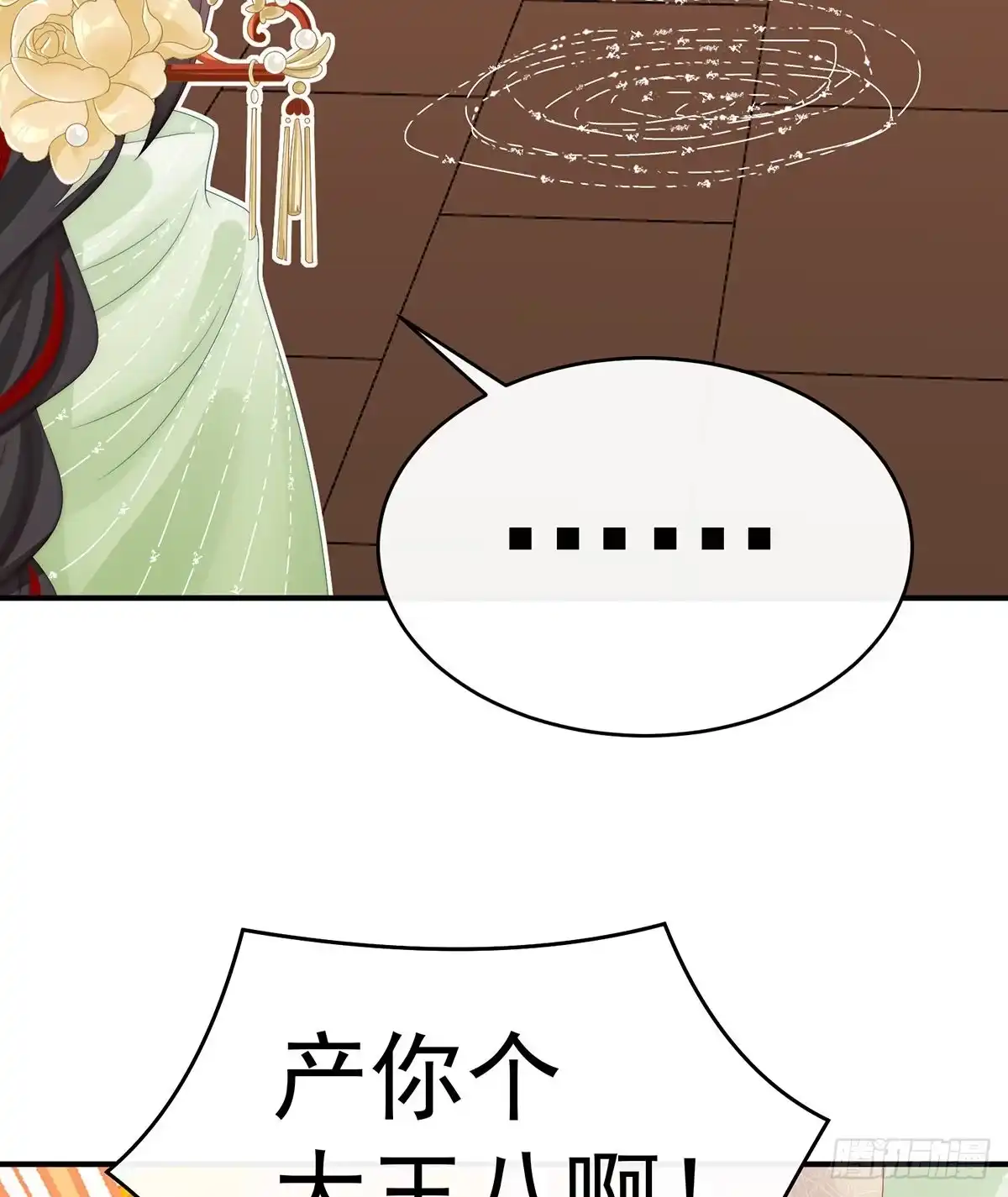 《妻主，请享用（别名：天喜红鸾）》群魔乱舞天喜阁 第30页