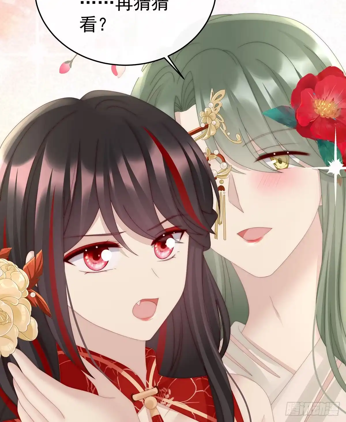 《妻主，请享用（别名：天喜红鸾）》群魔乱舞天喜阁 第17页
