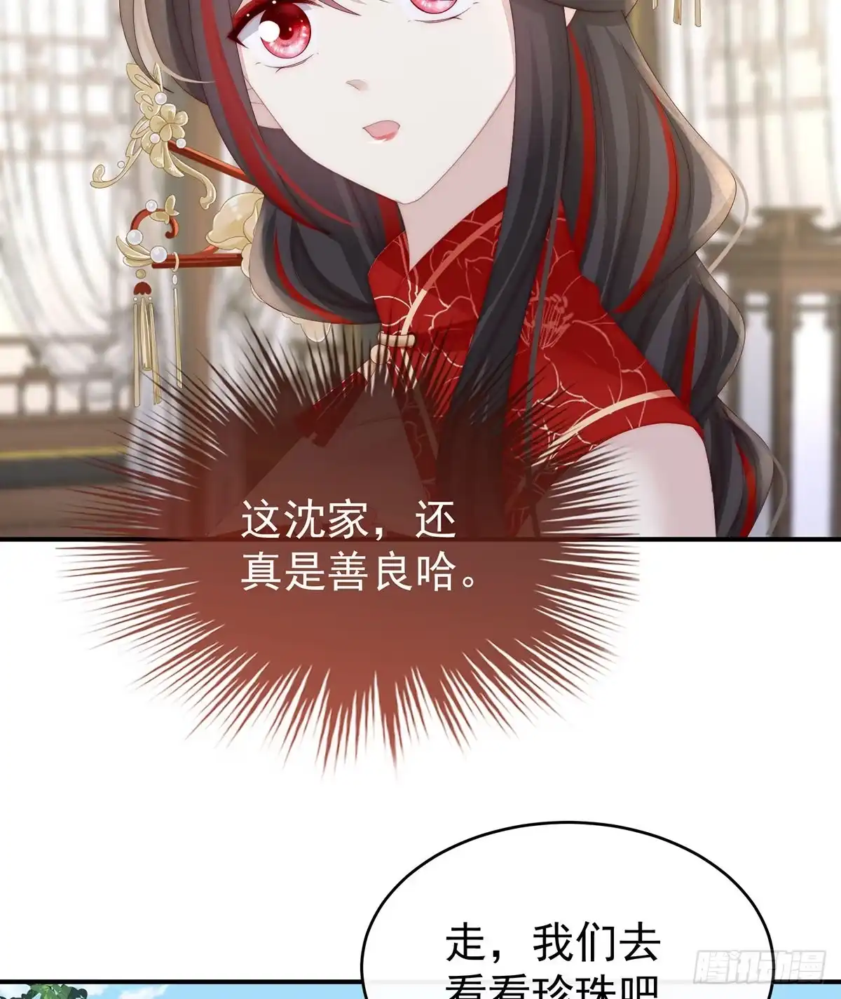 《妻主，请享用（别名：天喜红鸾）》群魔乱舞天喜阁 第37页