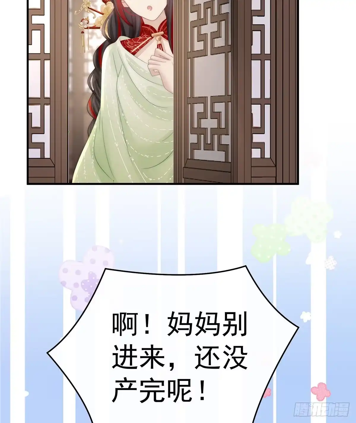 《妻主，请享用（别名：天喜红鸾）》群魔乱舞天喜阁 第28页