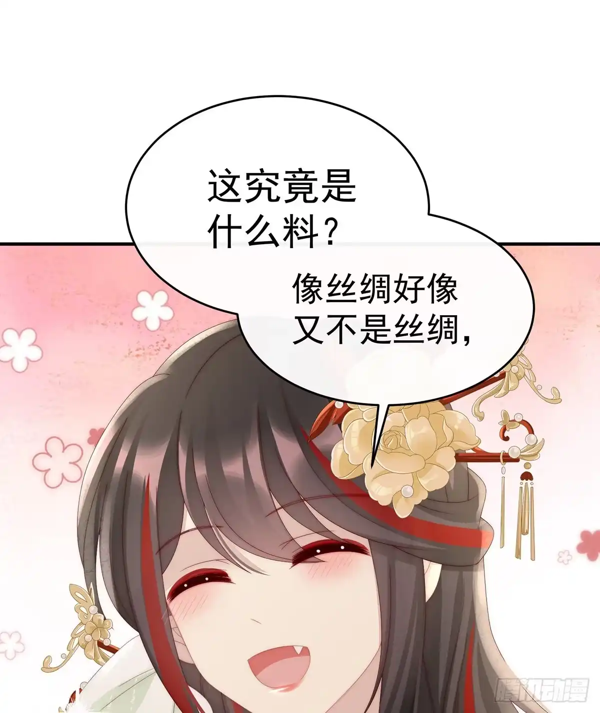 《妻主，请享用（别名：天喜红鸾）》群魔乱舞天喜阁 第24页