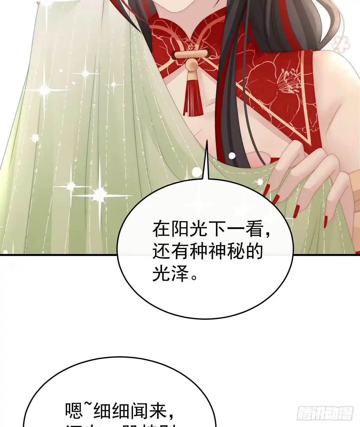 《妻主，请享用（别名：天喜红鸾）》群魔乱舞天喜阁 第25页