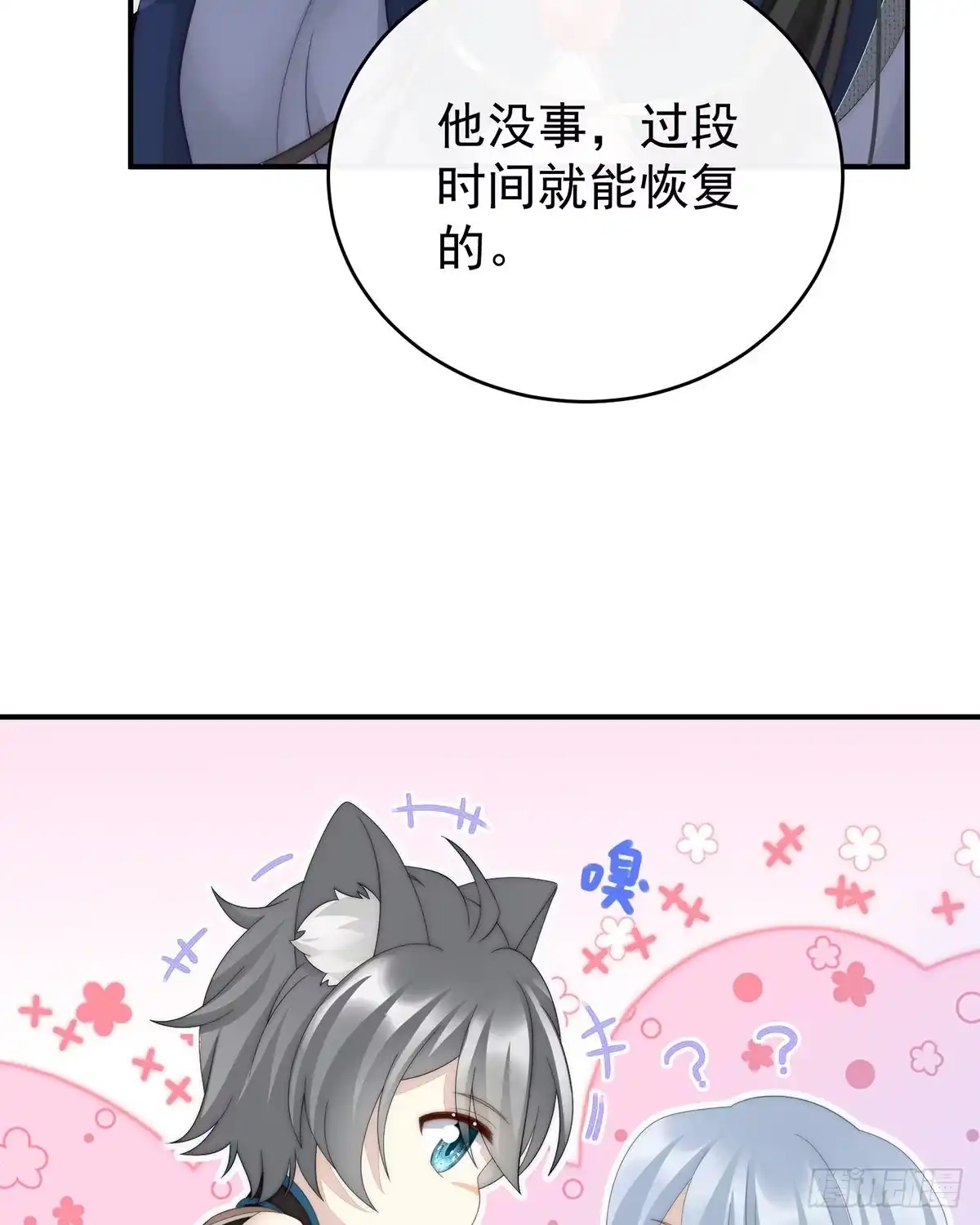 《妻主，请享用（别名：天喜红鸾）》群魔乱舞天喜阁 第51页