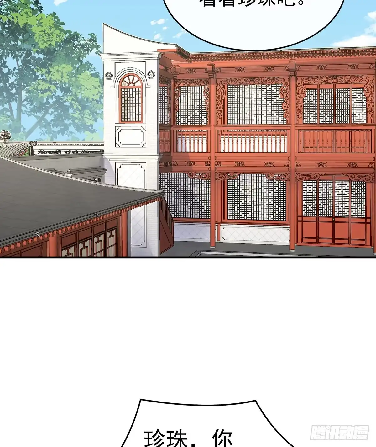 《妻主，请享用（别名：天喜红鸾）》群魔乱舞天喜阁 第38页