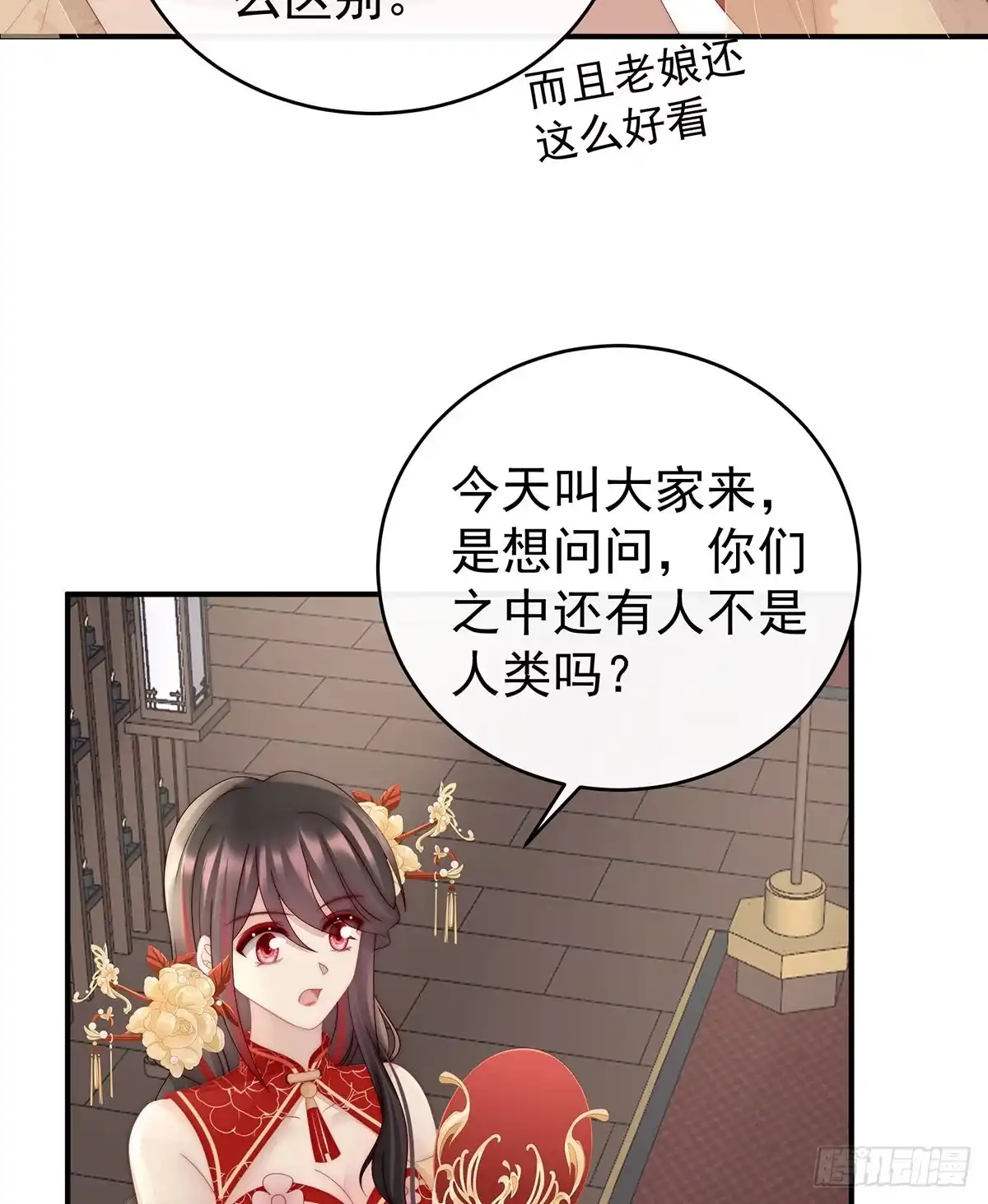 《妻主，请享用（别名：天喜红鸾）》群魔乱舞天喜阁 第12页
