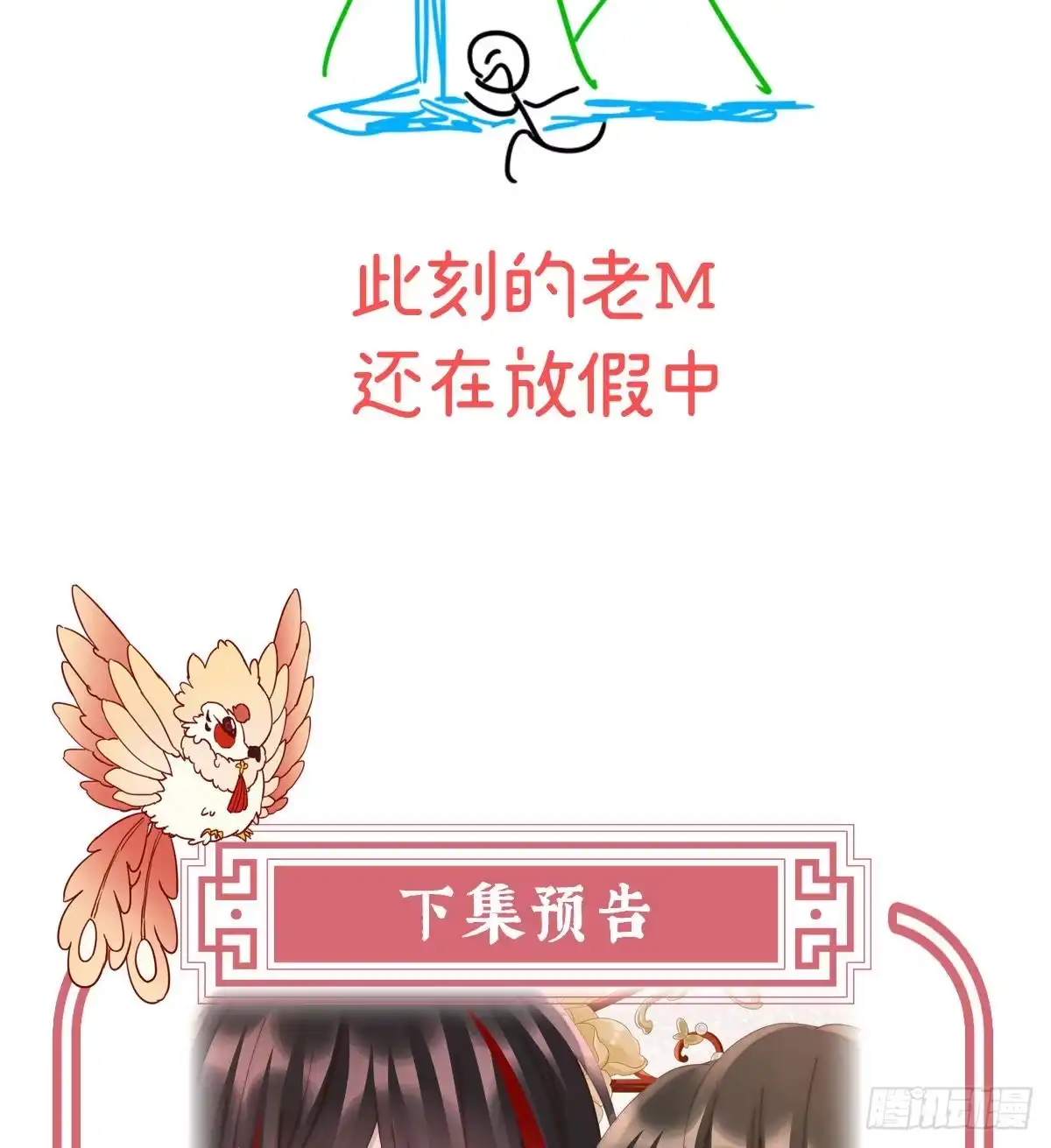 《妻主，请享用（别名：天喜红鸾）》群魔乱舞天喜阁 第65页