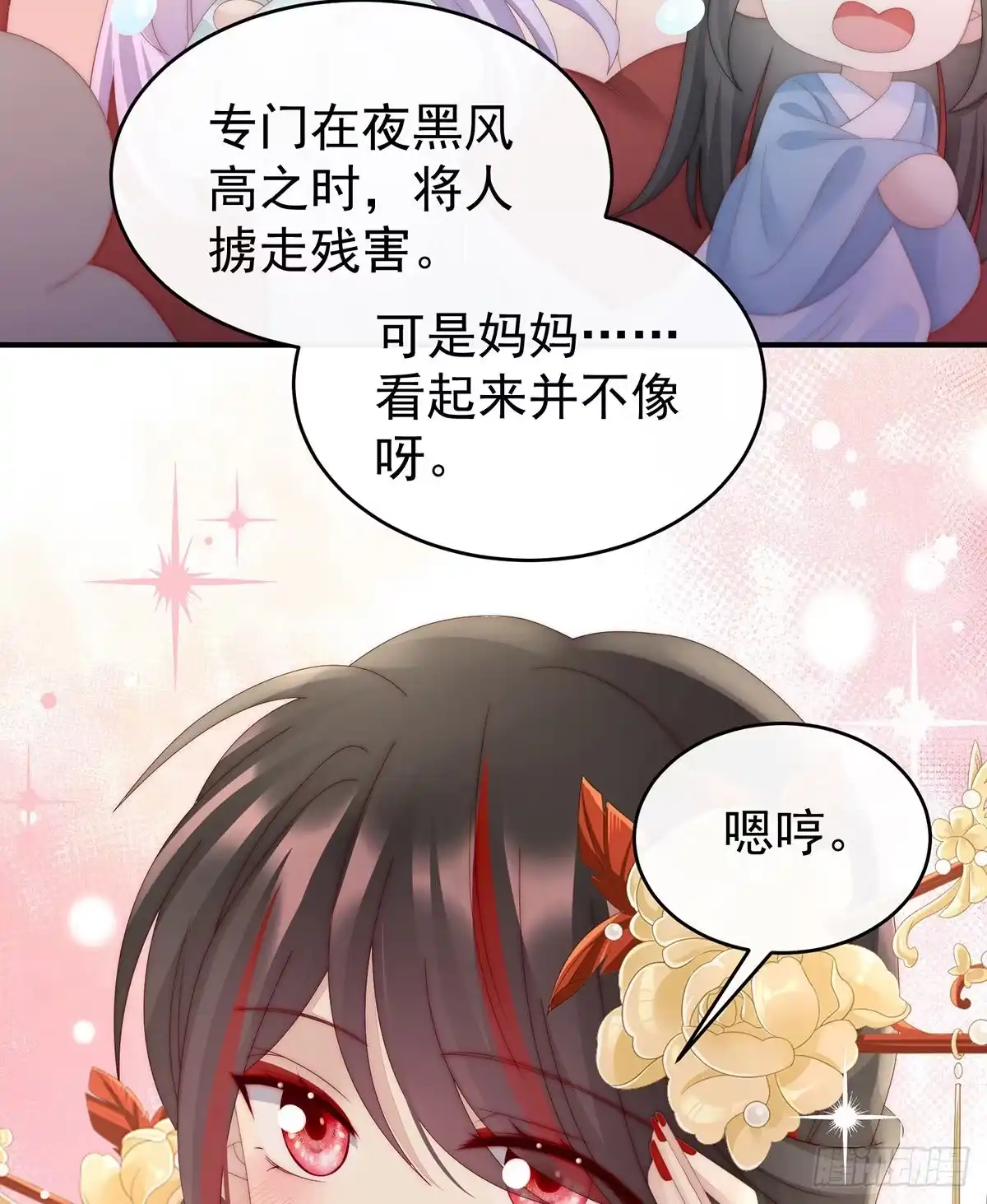 《妻主，请享用（别名：天喜红鸾）》群魔乱舞天喜阁 第10页