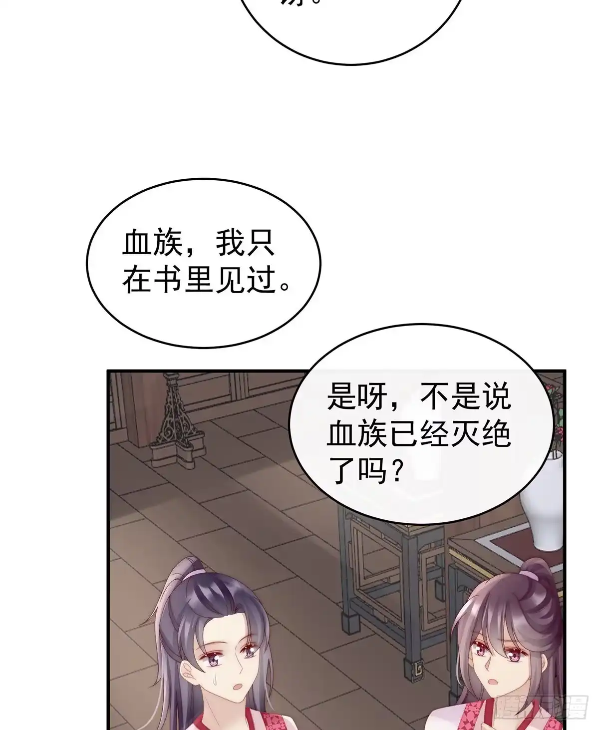 《妻主，请享用（别名：天喜红鸾）》群魔乱舞天喜阁 第7页