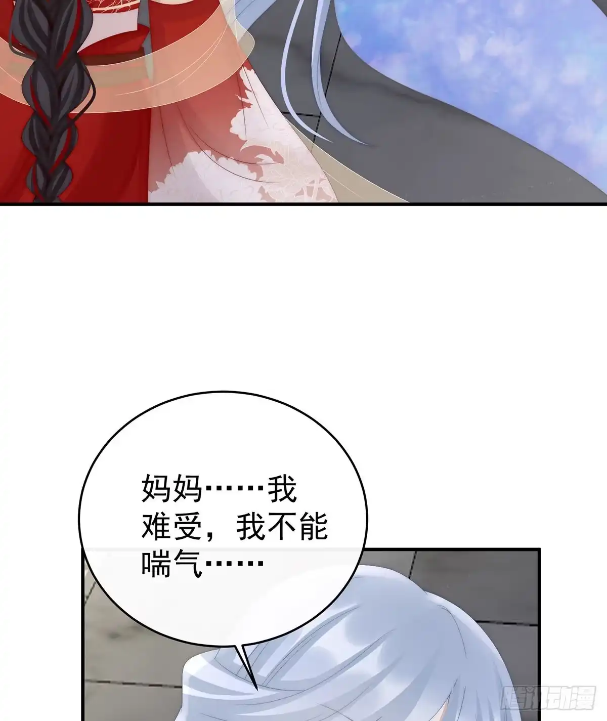 《妻主，请享用（别名：天喜红鸾）》群魔乱舞天喜阁 第40页