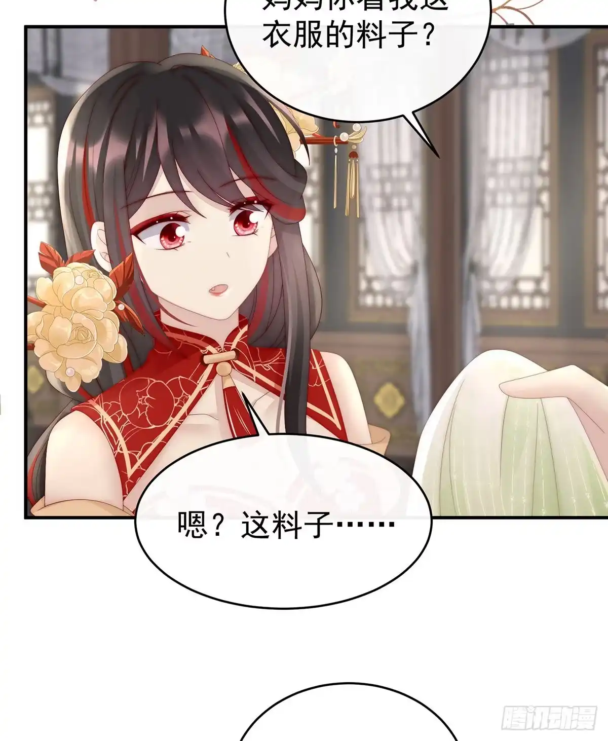 《妻主，请享用（别名：天喜红鸾）》群魔乱舞天喜阁 第19页