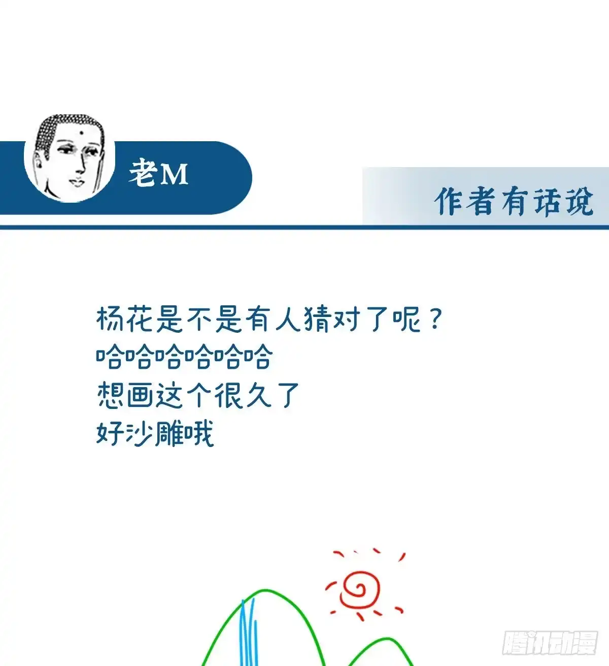 《妻主，请享用（别名：天喜红鸾）》群魔乱舞天喜阁 第64页