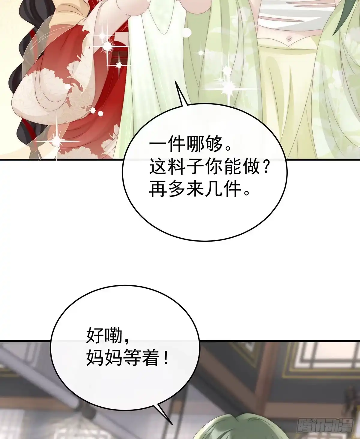 《妻主，请享用（别名：天喜红鸾）》群魔乱舞天喜阁 第22页