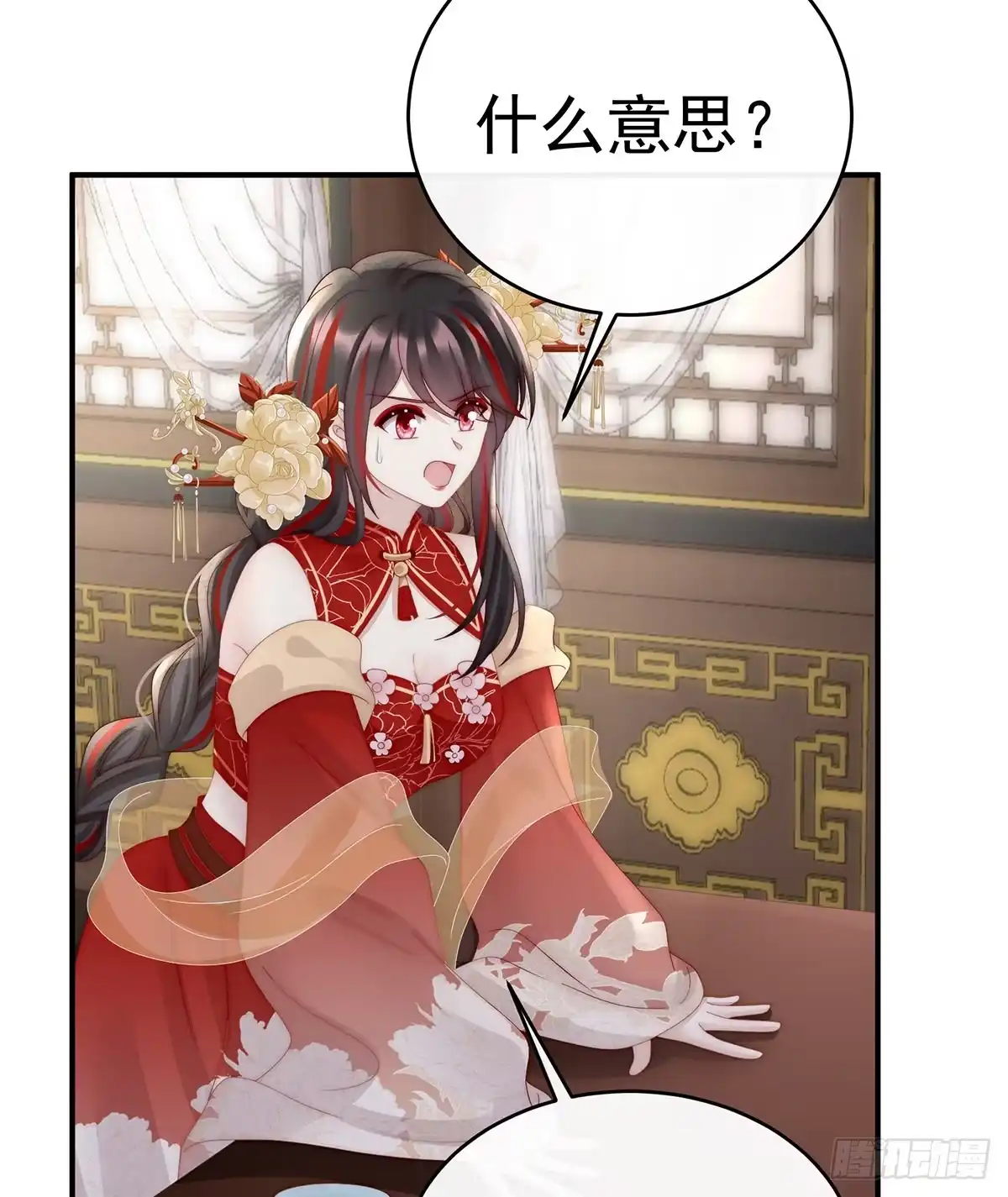 《妻主，请享用（别名：天喜红鸾）》逼婚 第27页