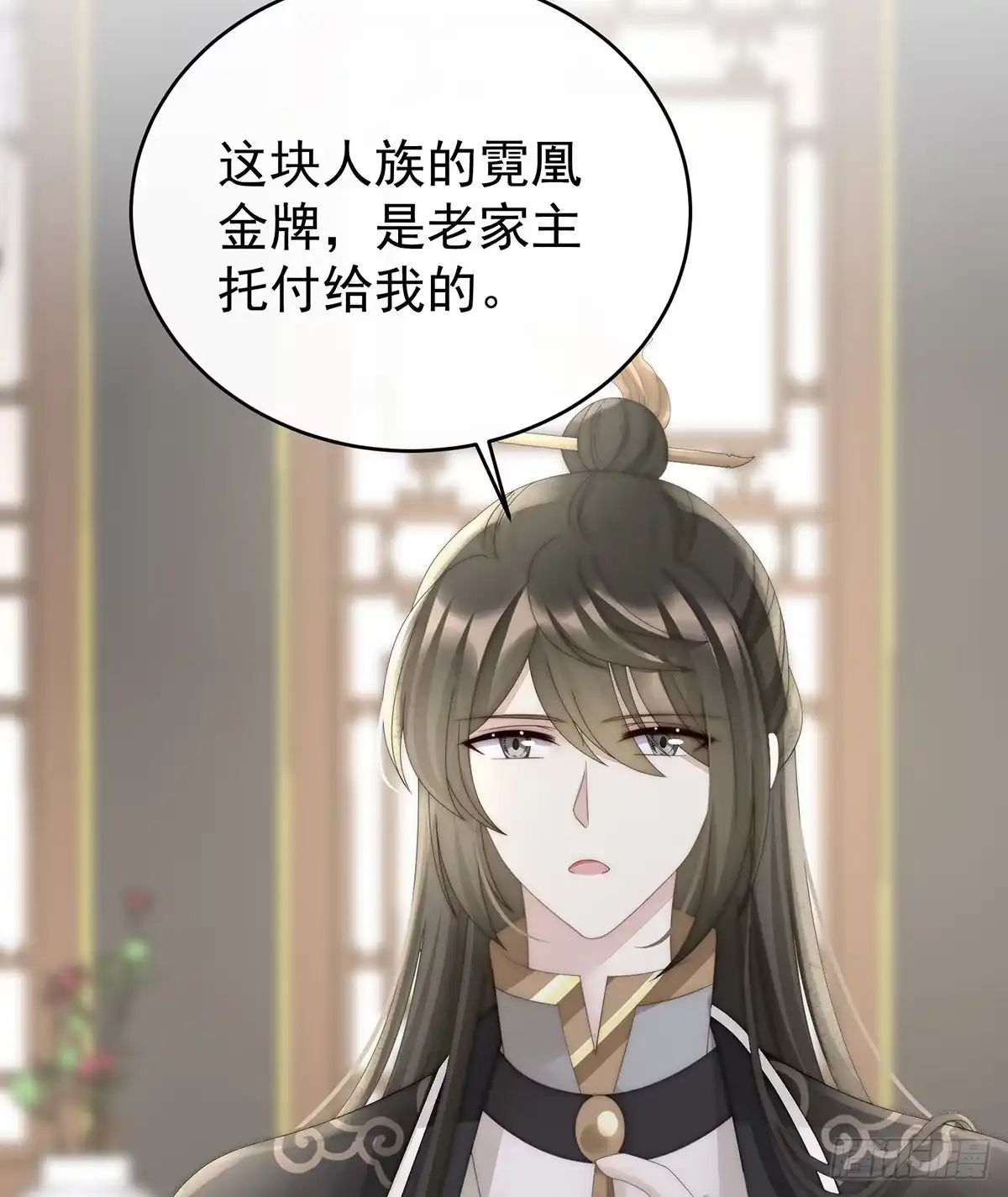 《妻主，请享用（别名：天喜红鸾）》逼婚 第25页