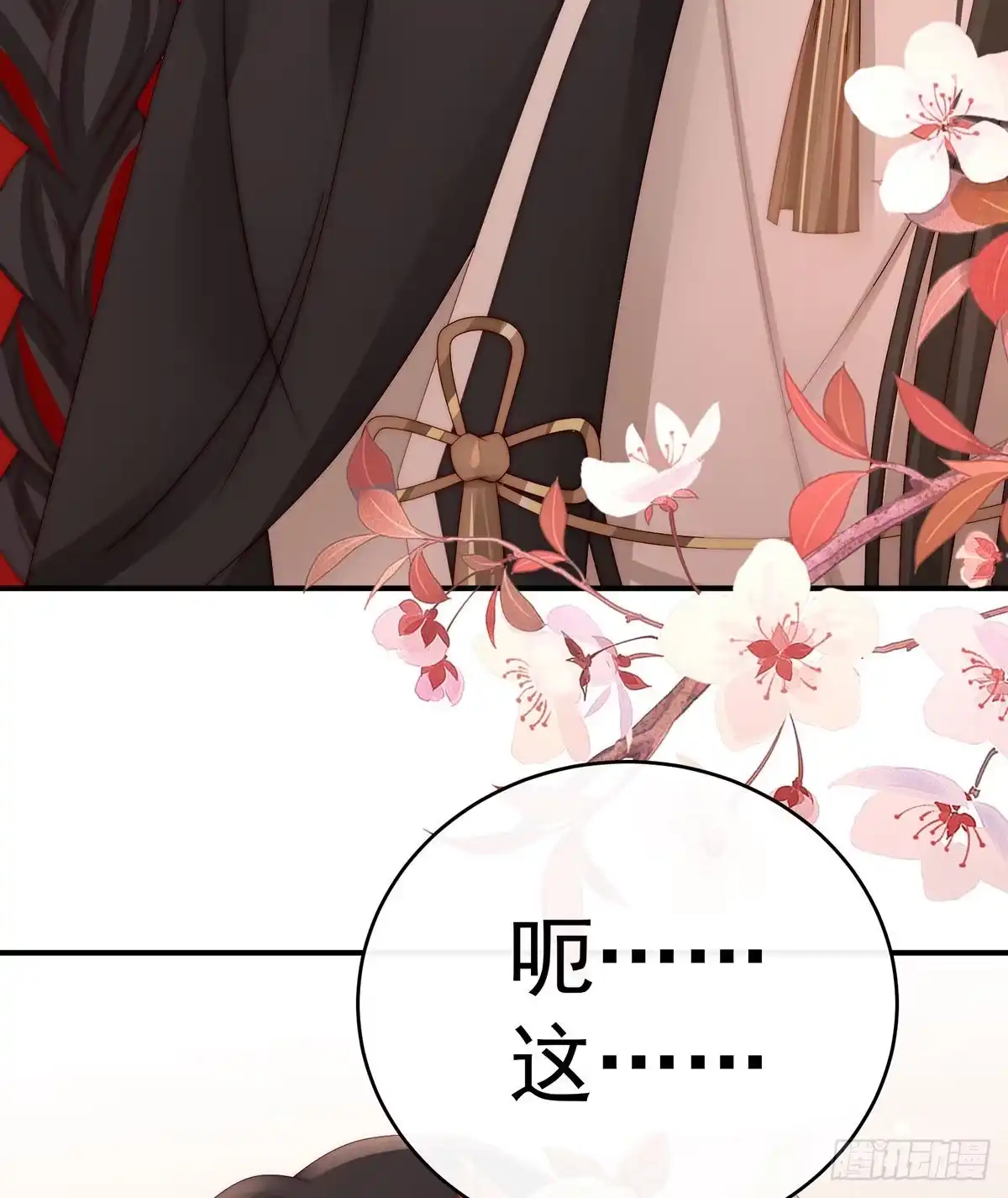 《妻主，请享用（别名：天喜红鸾）》逼婚 第48页
