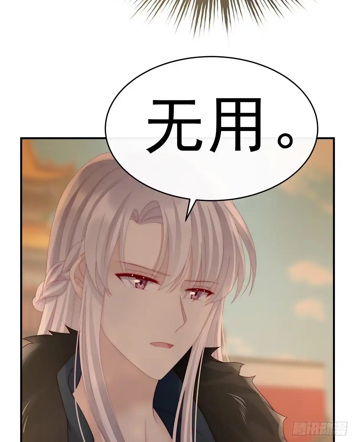 《妻主，请享用（别名：天喜红鸾）》逼婚 第17页