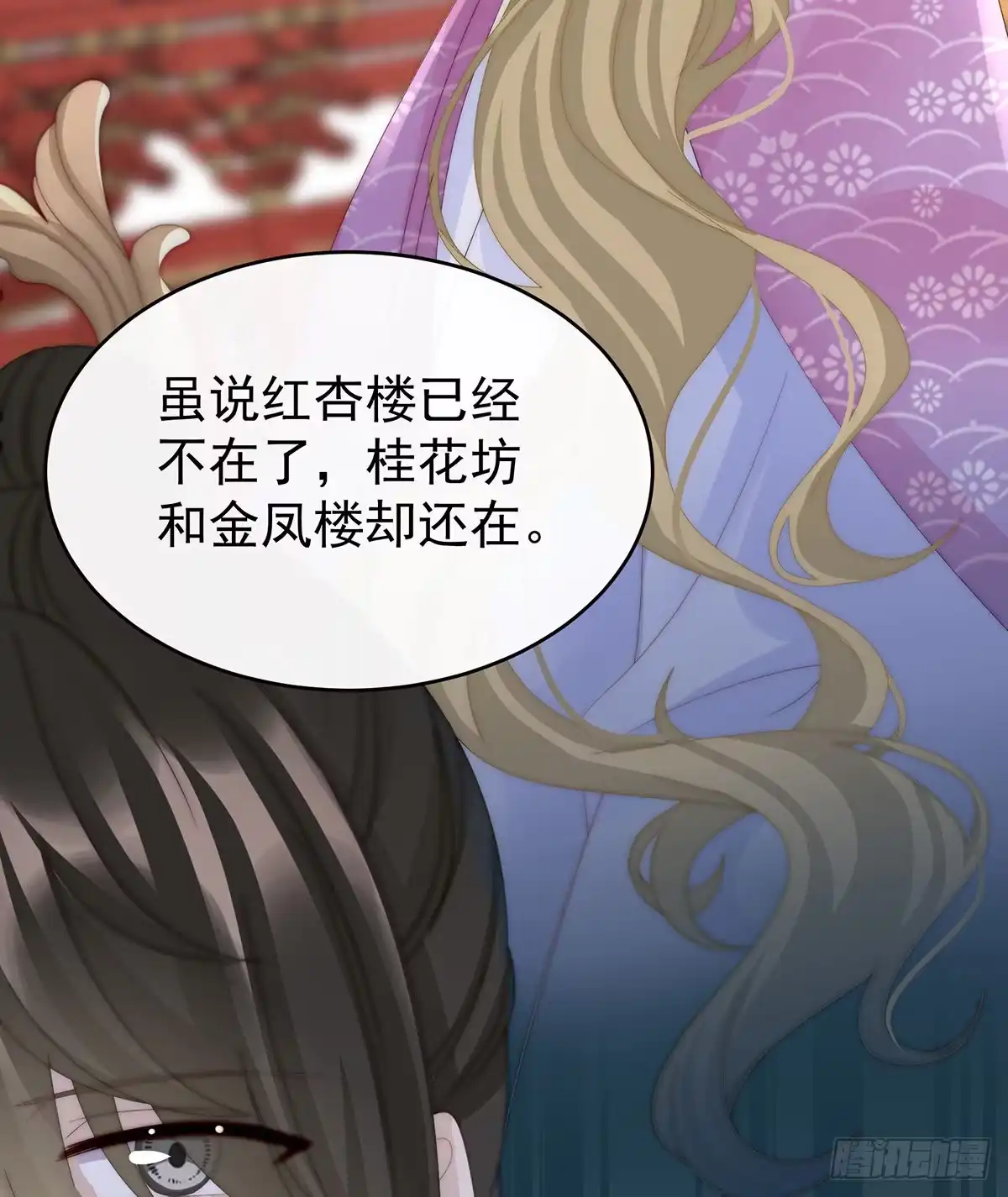 《妻主，请享用（别名：天喜红鸾）》逼婚 第42页