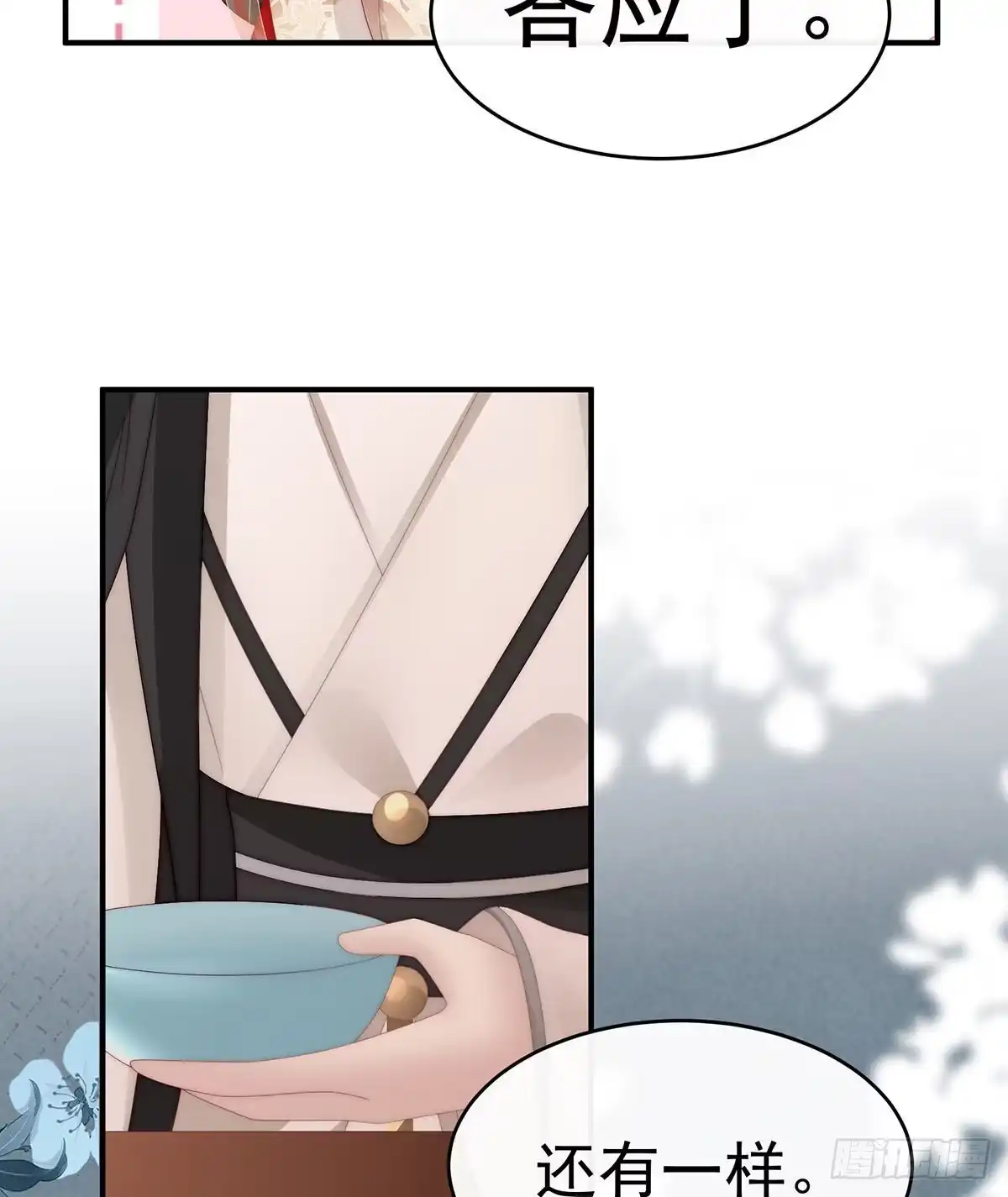 《妻主，请享用（别名：天喜红鸾）》逼婚 第45页