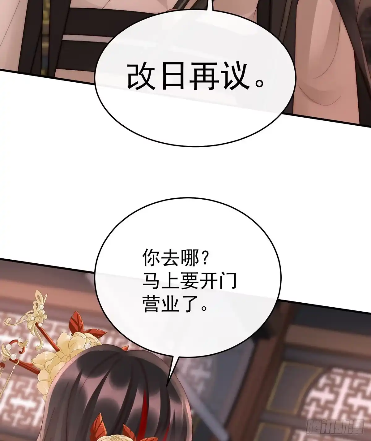 《妻主，请享用（别名：天喜红鸾）》逼婚 第60页