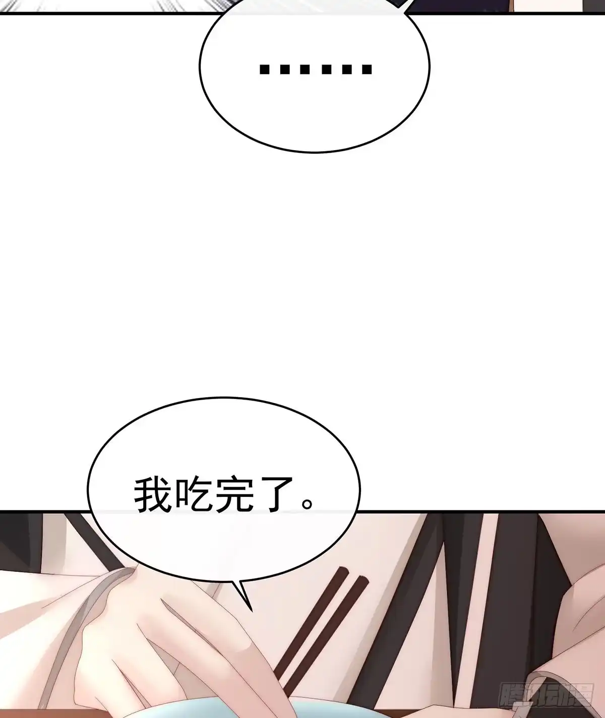 《妻主，请享用（别名：天喜红鸾）》逼婚 第57页