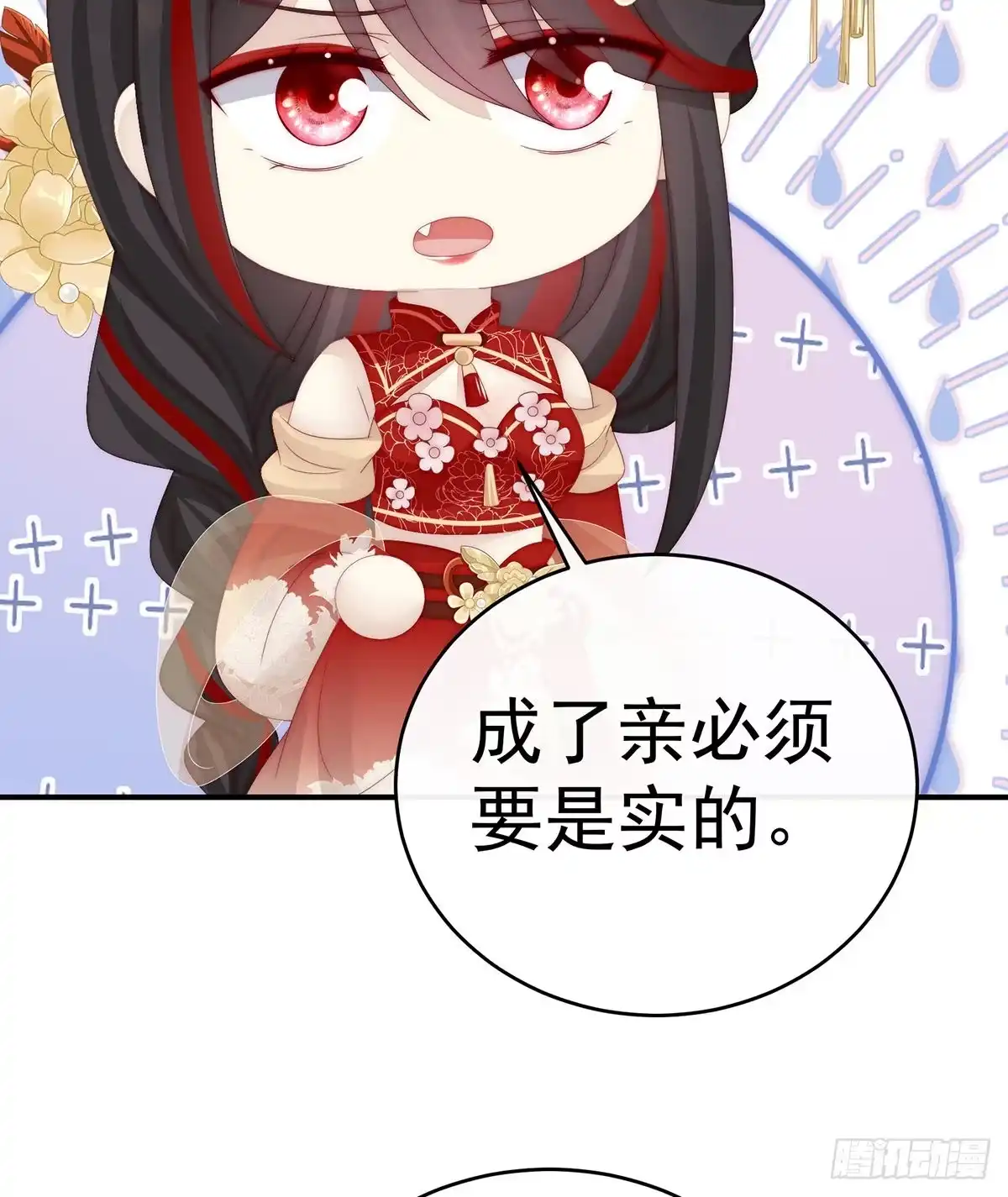 《妻主，请享用（别名：天喜红鸾）》逼婚 第53页