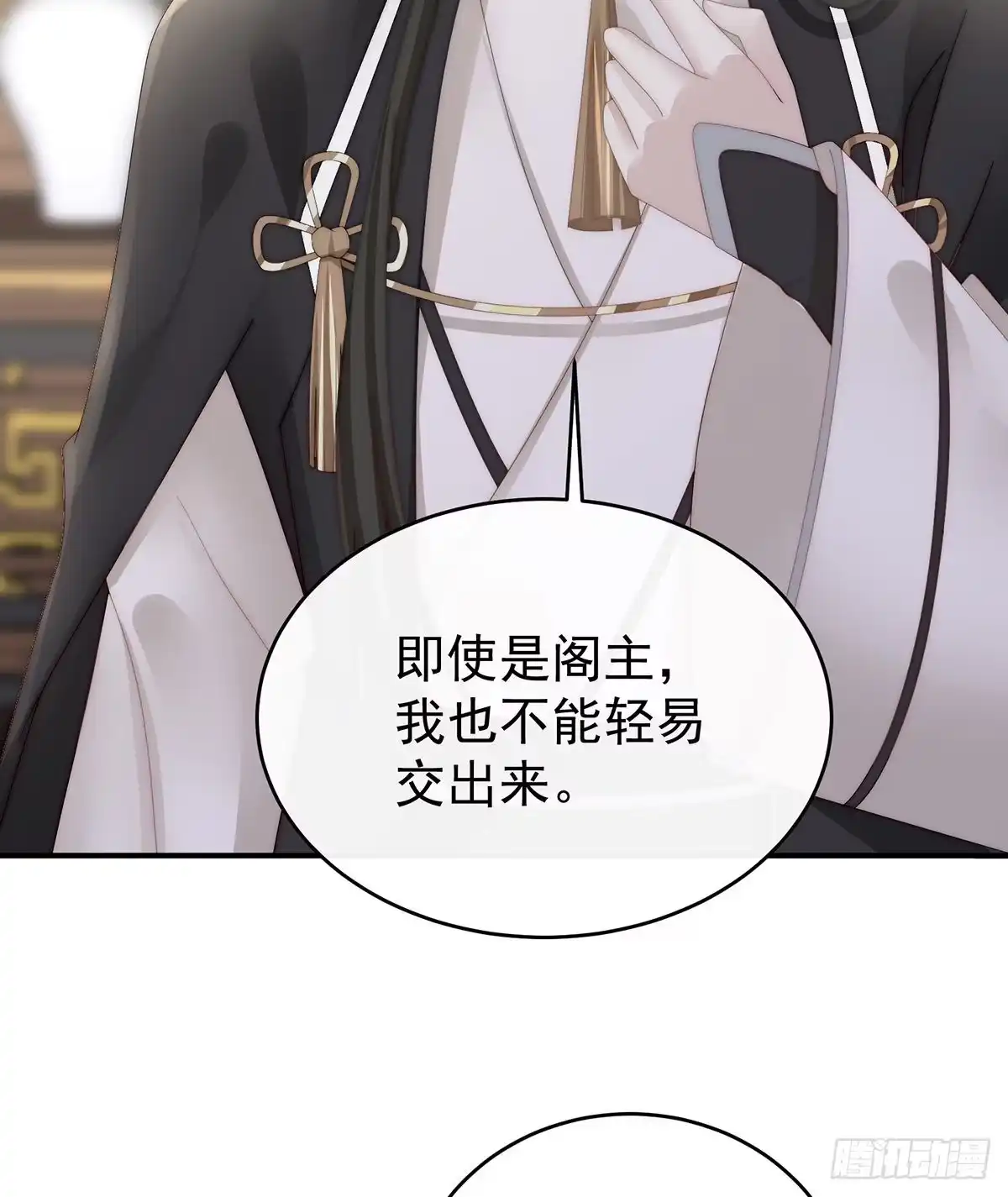 《妻主，请享用（别名：天喜红鸾）》逼婚 第26页