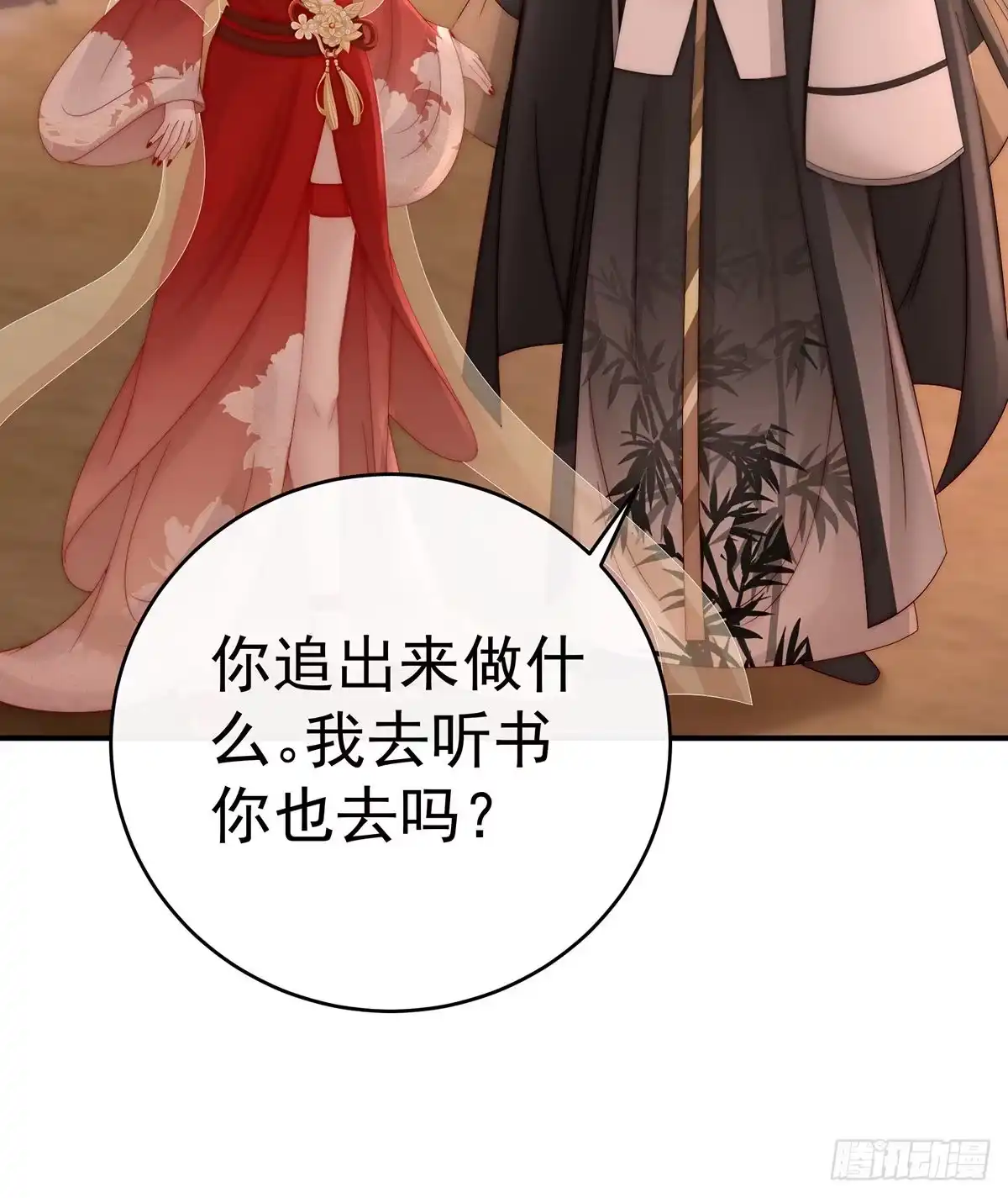 《妻主，请享用（别名：天喜红鸾）》逼婚 第63页