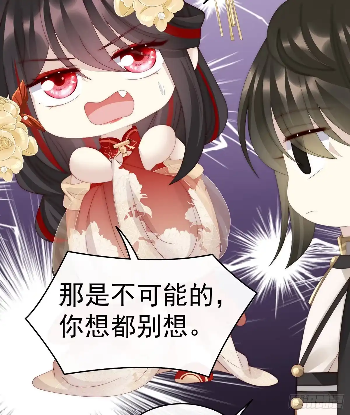 《妻主，请享用（别名：天喜红鸾）》逼婚 第56页