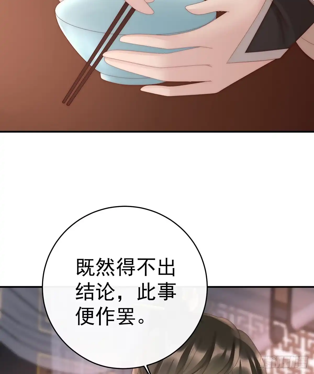 《妻主，请享用（别名：天喜红鸾）》逼婚 第58页