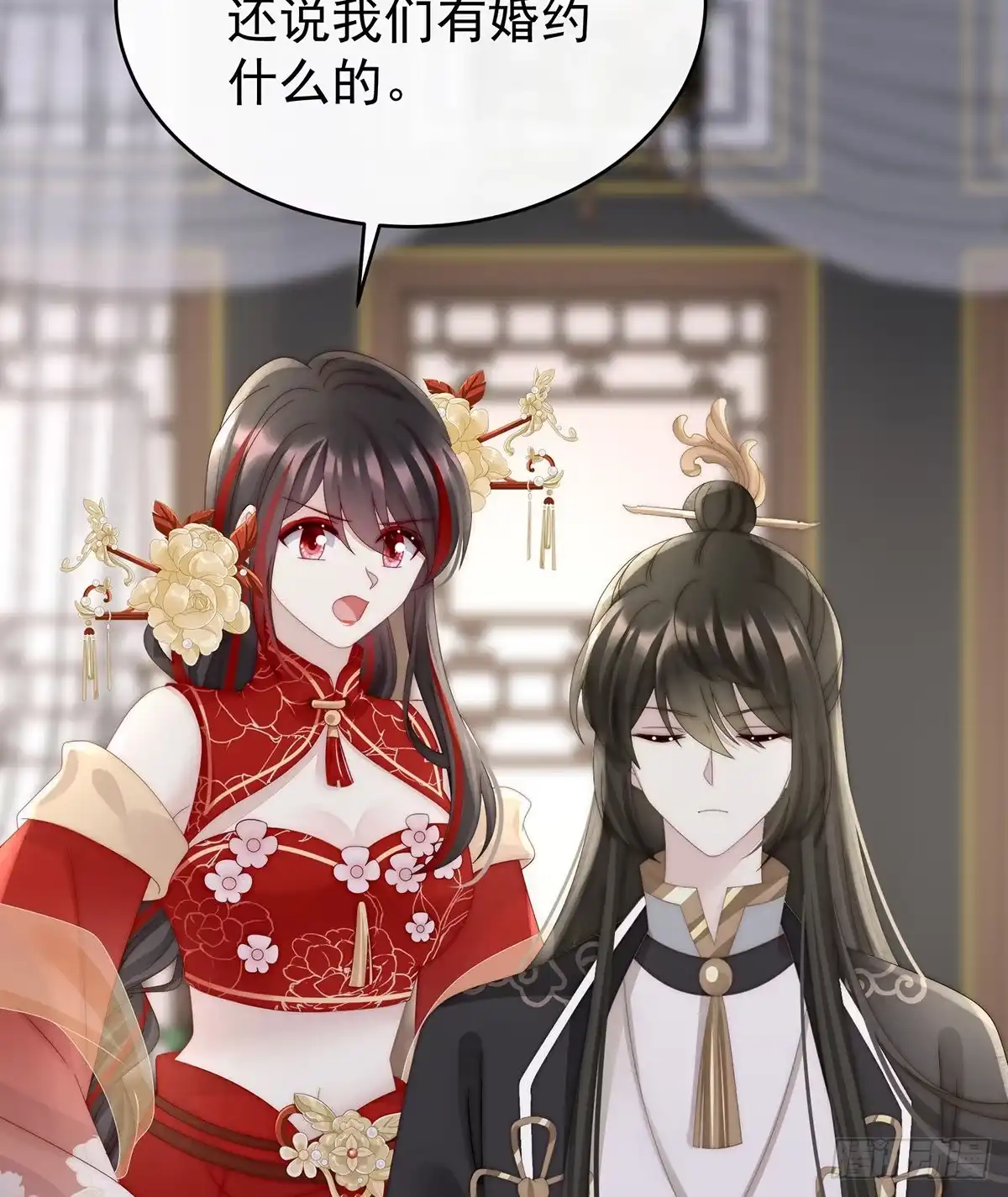 《妻主，请享用（别名：天喜红鸾）》逼婚 第30页