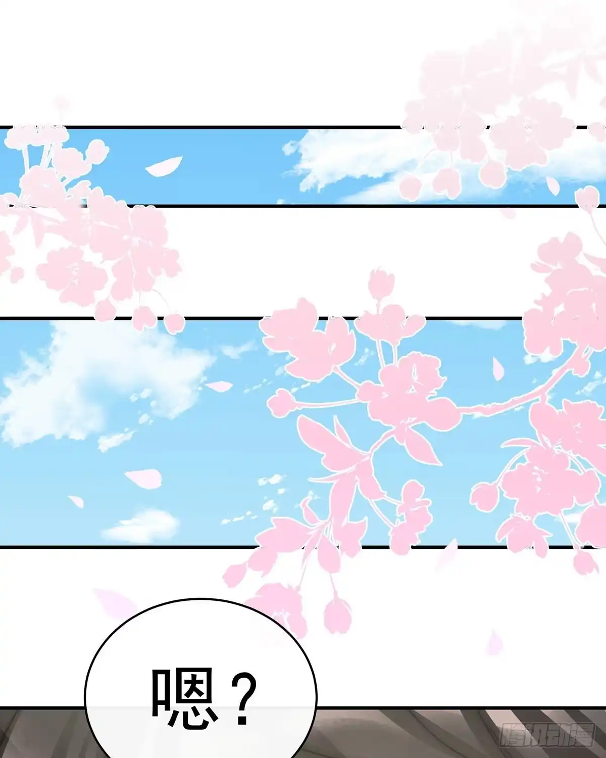 《妻主，请享用（别名：天喜红鸾）》逼婚 第4页