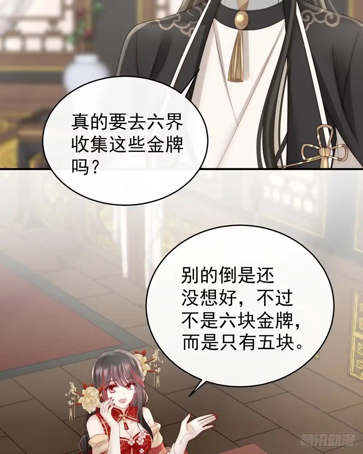 《妻主，请享用（别名：天喜红鸾）》逼婚 第22页