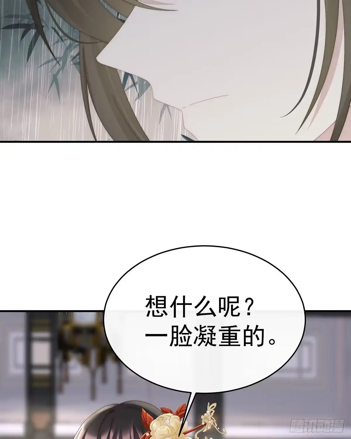《妻主，请享用（别名：天喜红鸾）》逼婚 第19页