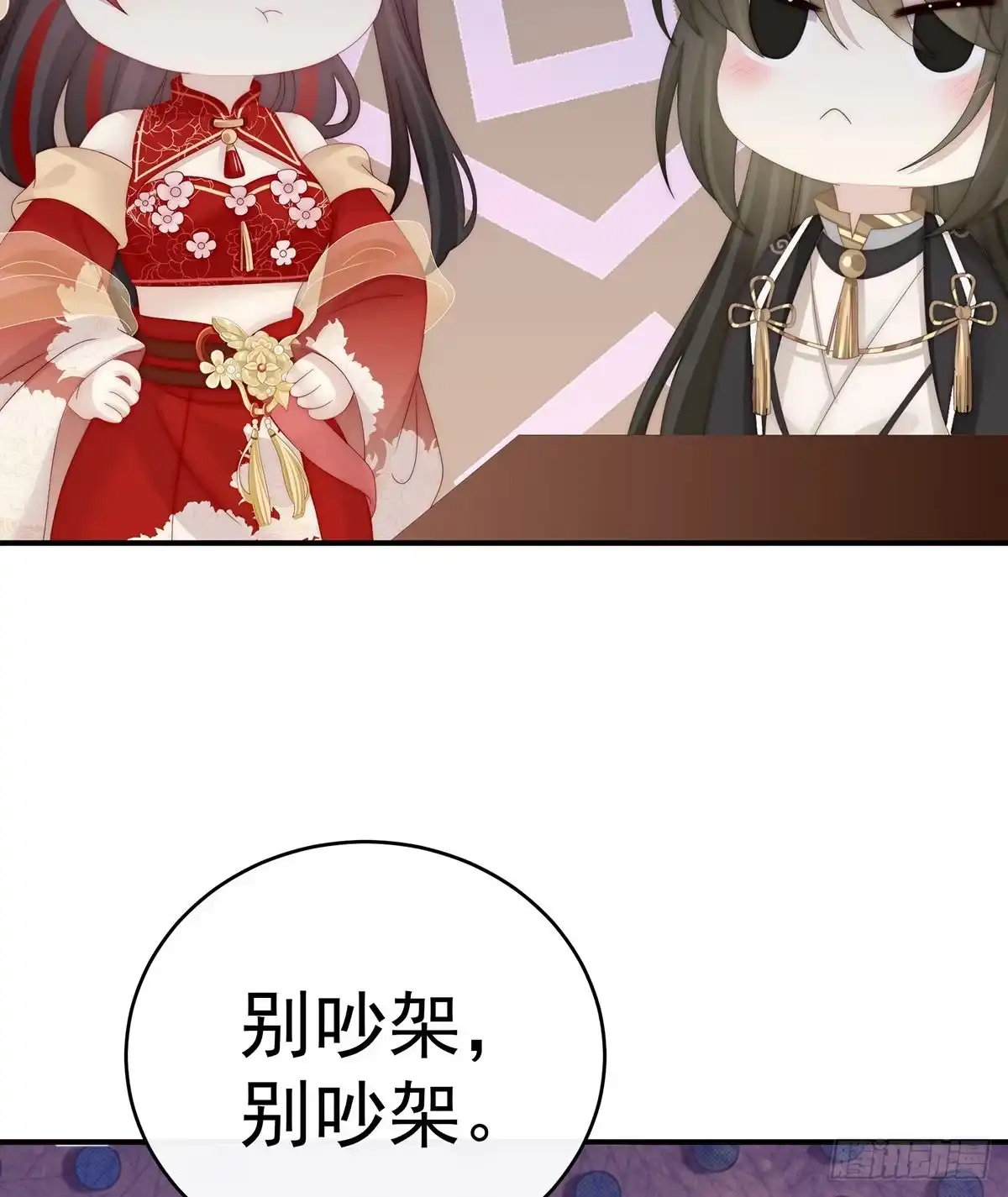 《妻主，请享用（别名：天喜红鸾）》逼婚 第34页