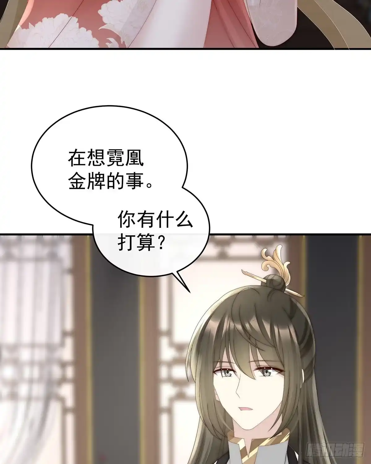 《妻主，请享用（别名：天喜红鸾）》逼婚 第21页