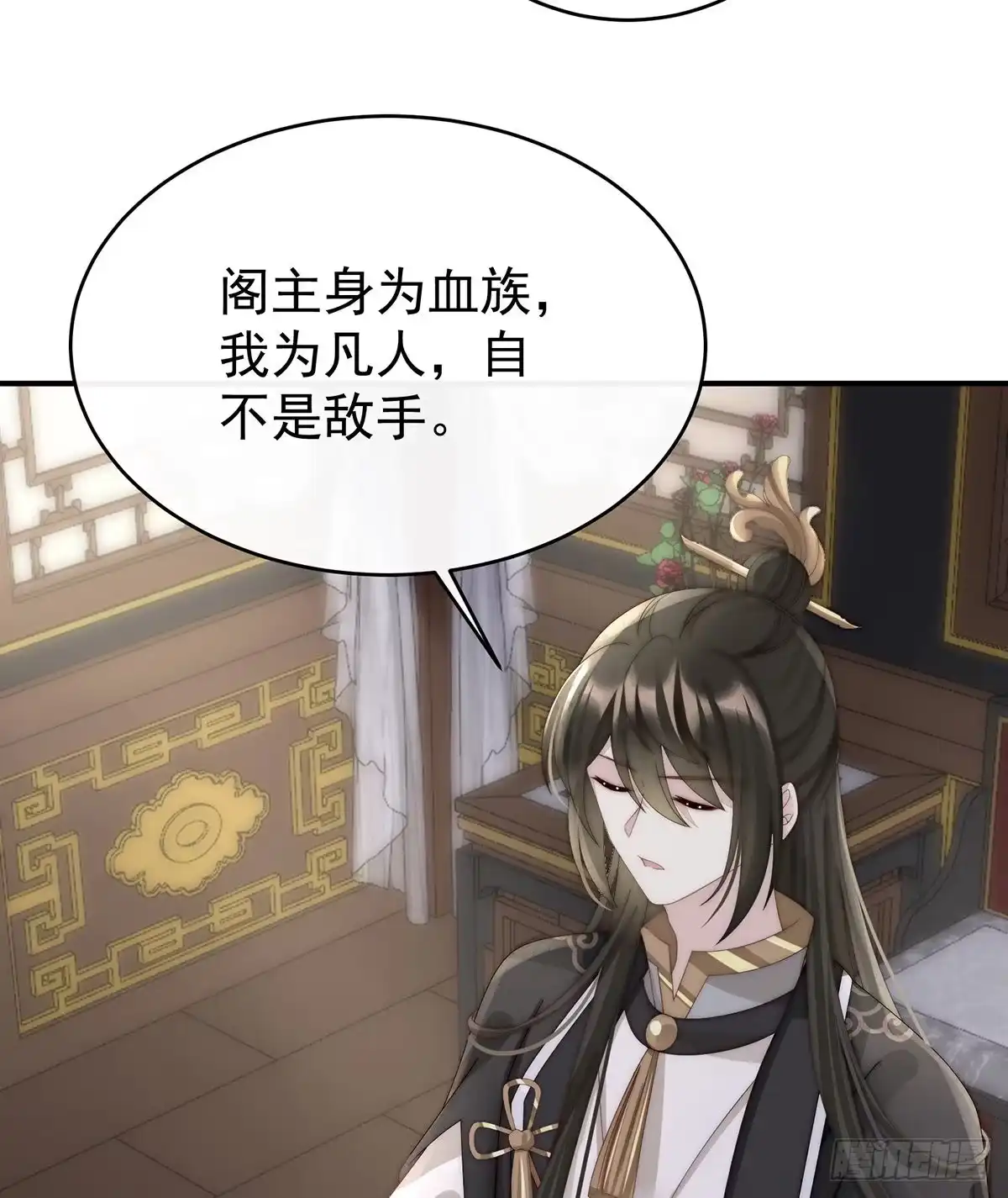 《妻主，请享用（别名：天喜红鸾）》逼婚 第36页