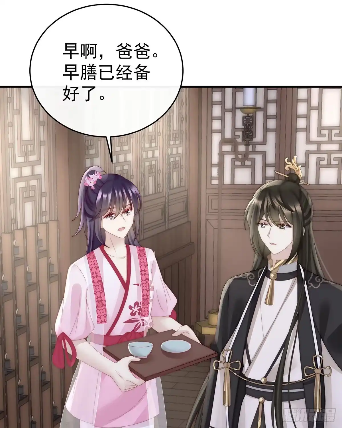 《妻主，请享用（别名：天喜红鸾）》逼婚 第11页