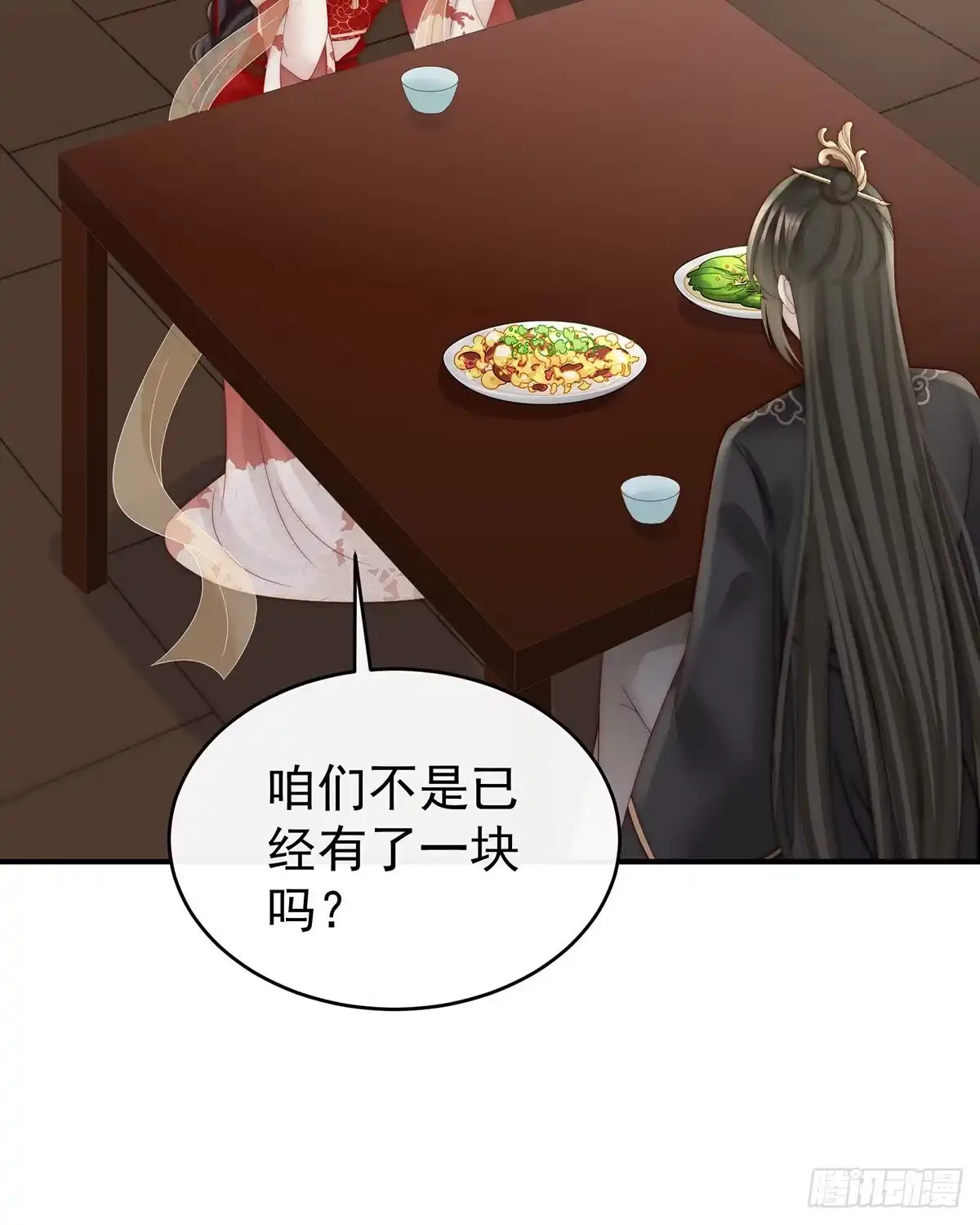 《妻主，请享用（别名：天喜红鸾）》逼婚 第23页