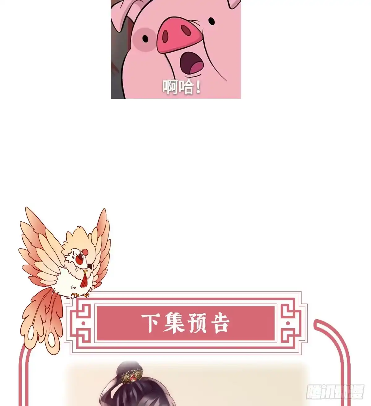 《妻主，请享用（别名：天喜红鸾）》逼婚 第65页