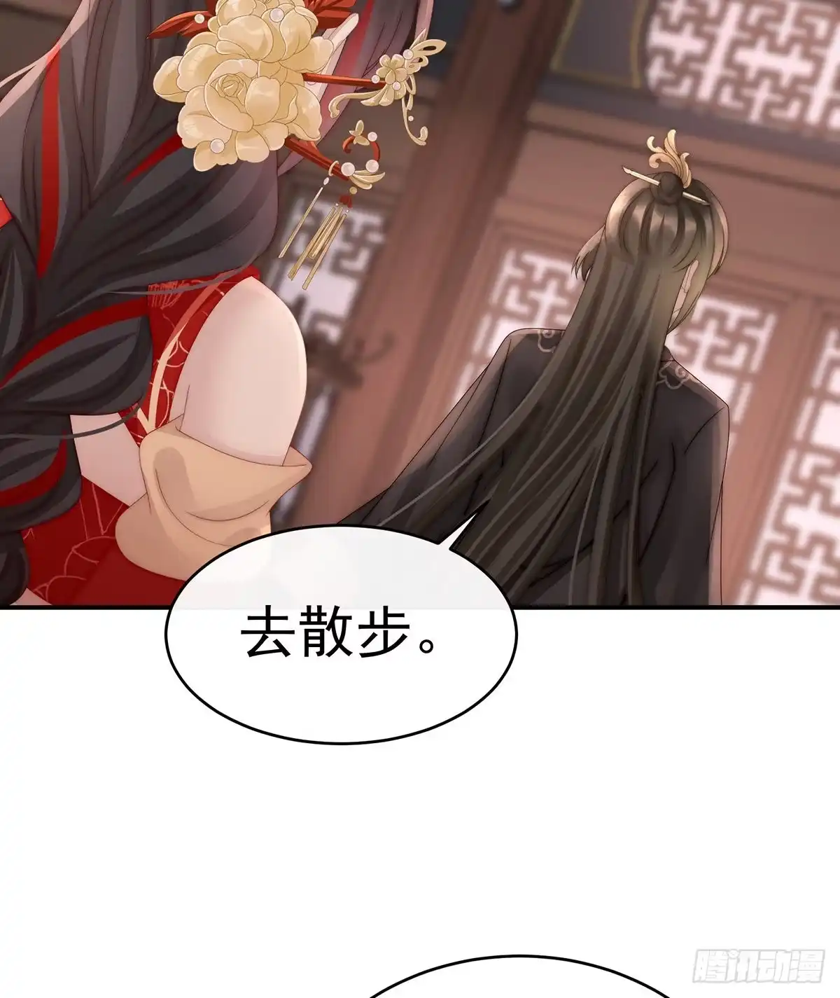 《妻主，请享用（别名：天喜红鸾）》逼婚 第61页