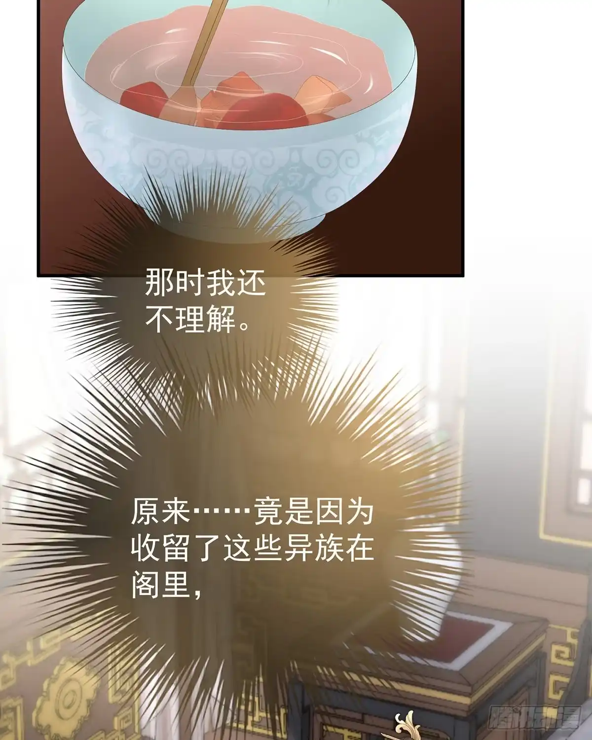 《妻主，请享用（别名：天喜红鸾）》逼婚 第13页