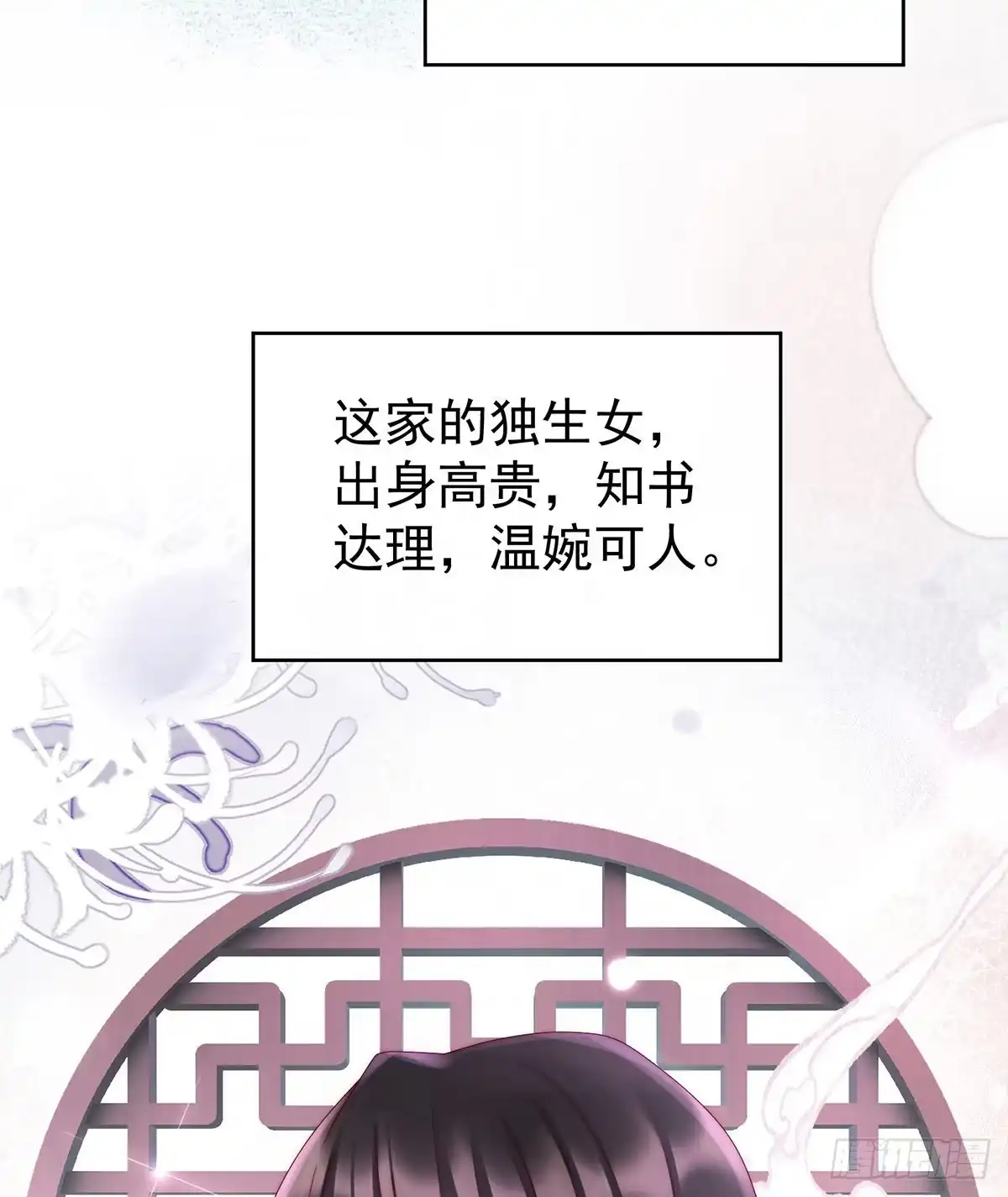 《妻主，请享用（别名：天喜红鸾）》须臾先生 第32页