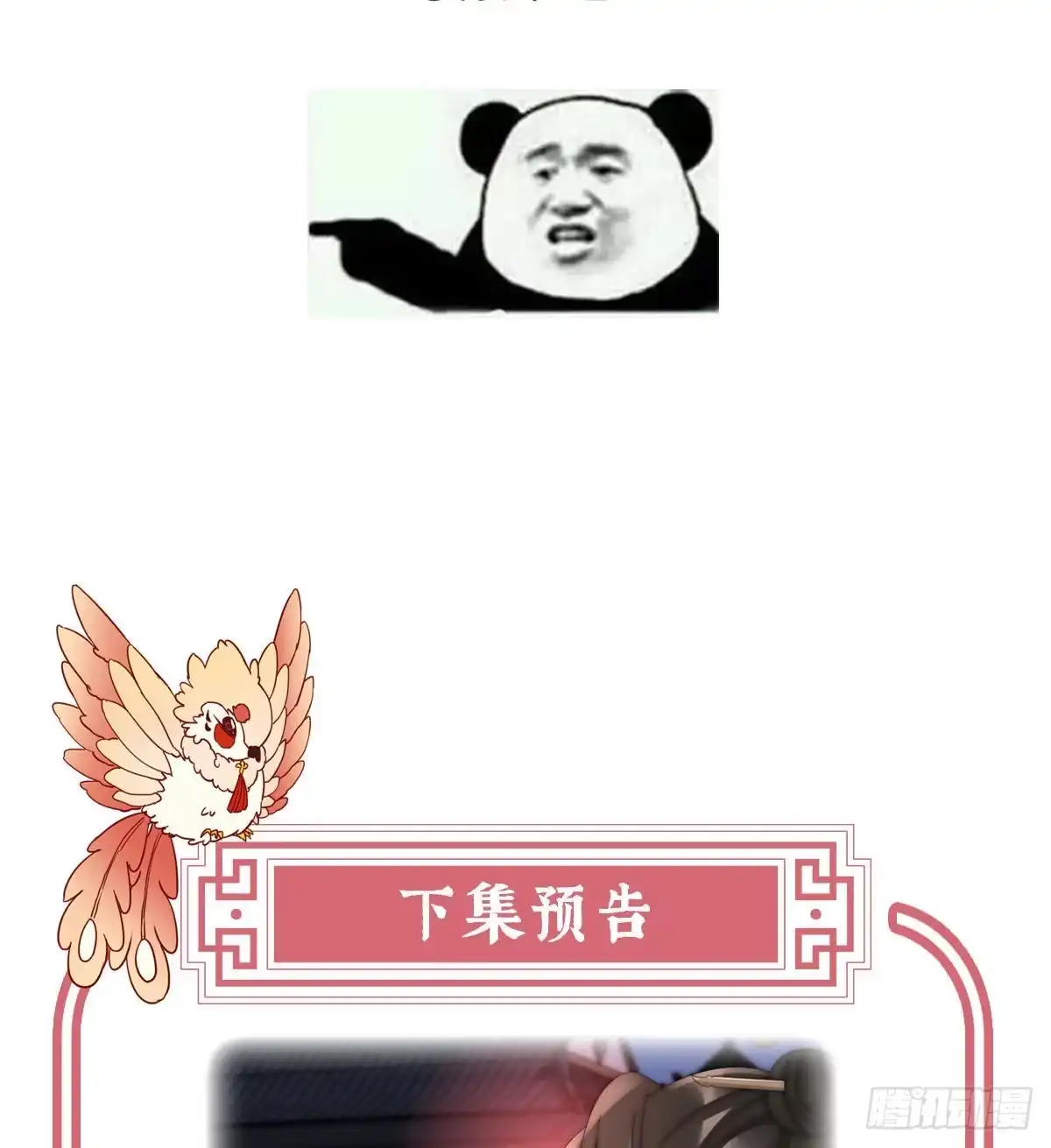 《妻主，请享用（别名：天喜红鸾）》须臾先生 第65页