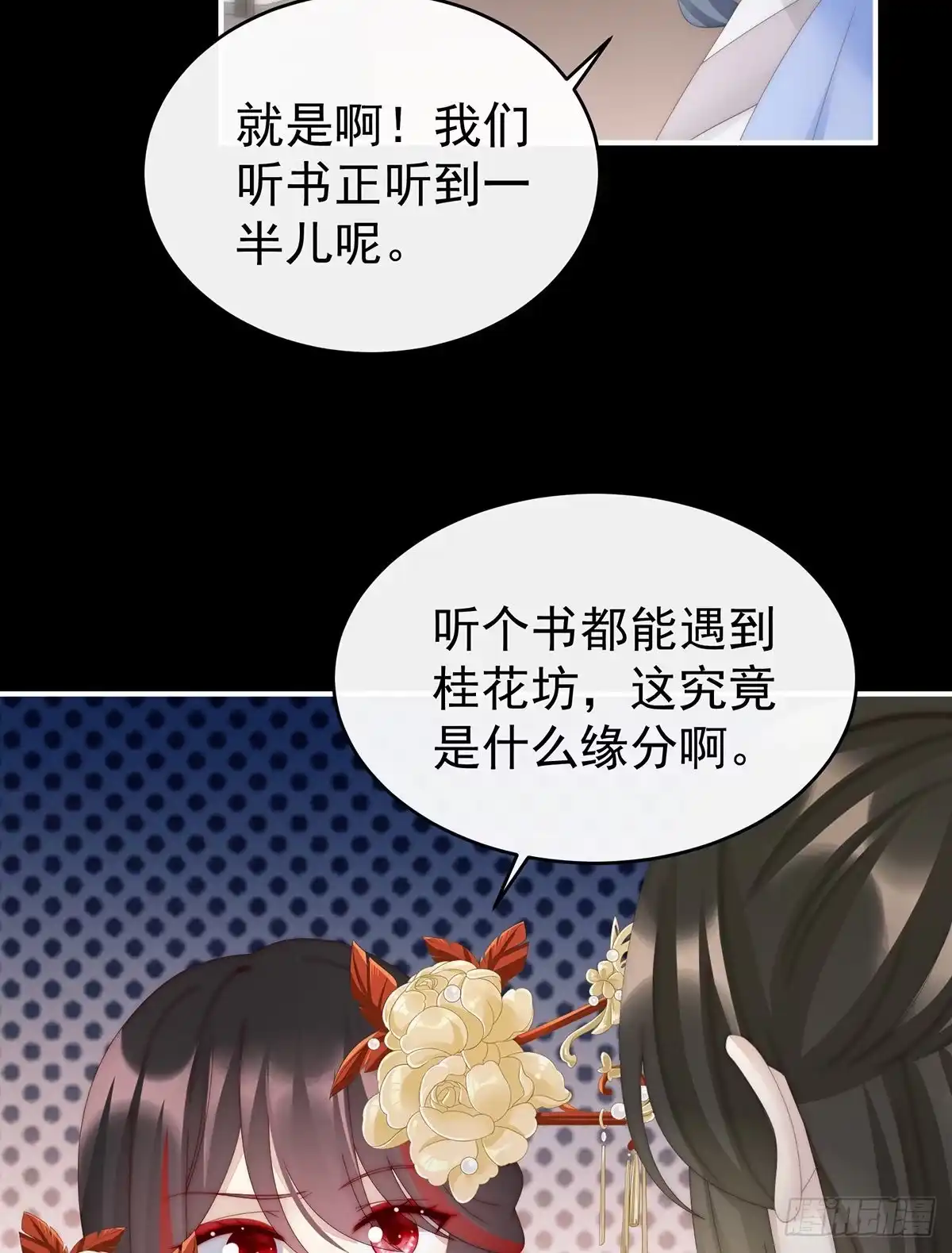 《妻主，请享用（别名：天喜红鸾）》须臾先生 第49页