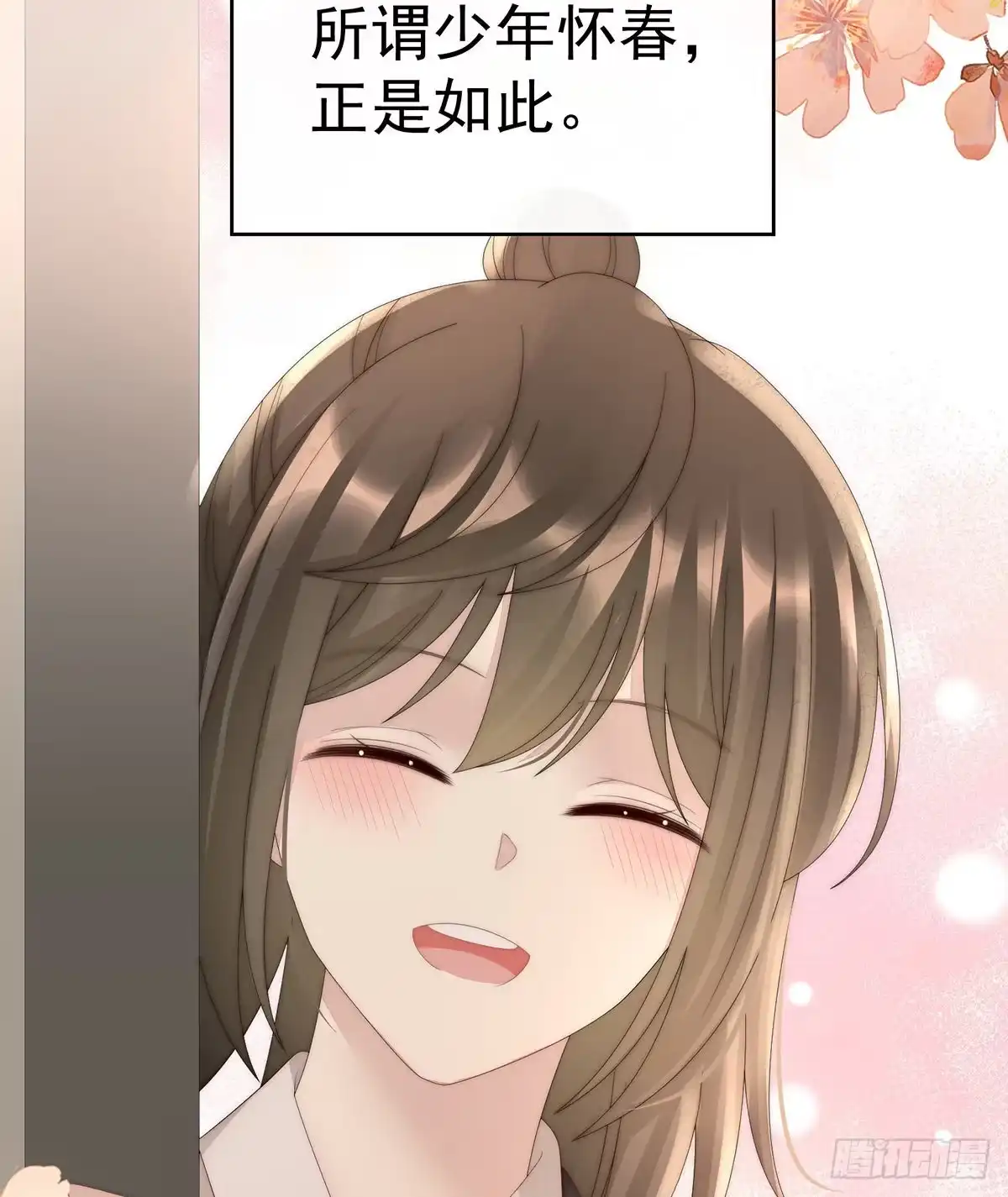 《妻主，请享用（别名：天喜红鸾）》须臾先生 第42页