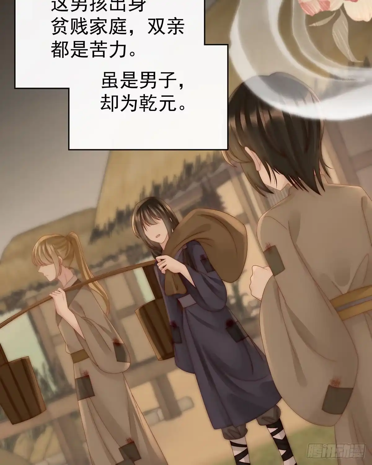 《妻主，请享用（别名：天喜红鸾）》须臾先生 第17页