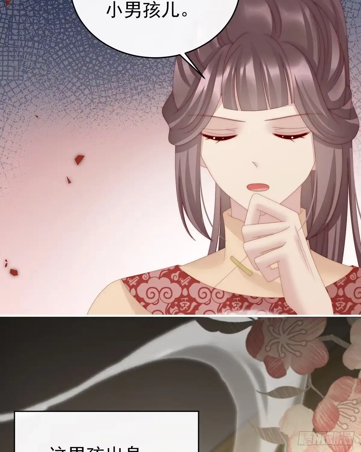 《妻主，请享用（别名：天喜红鸾）》须臾先生 第16页